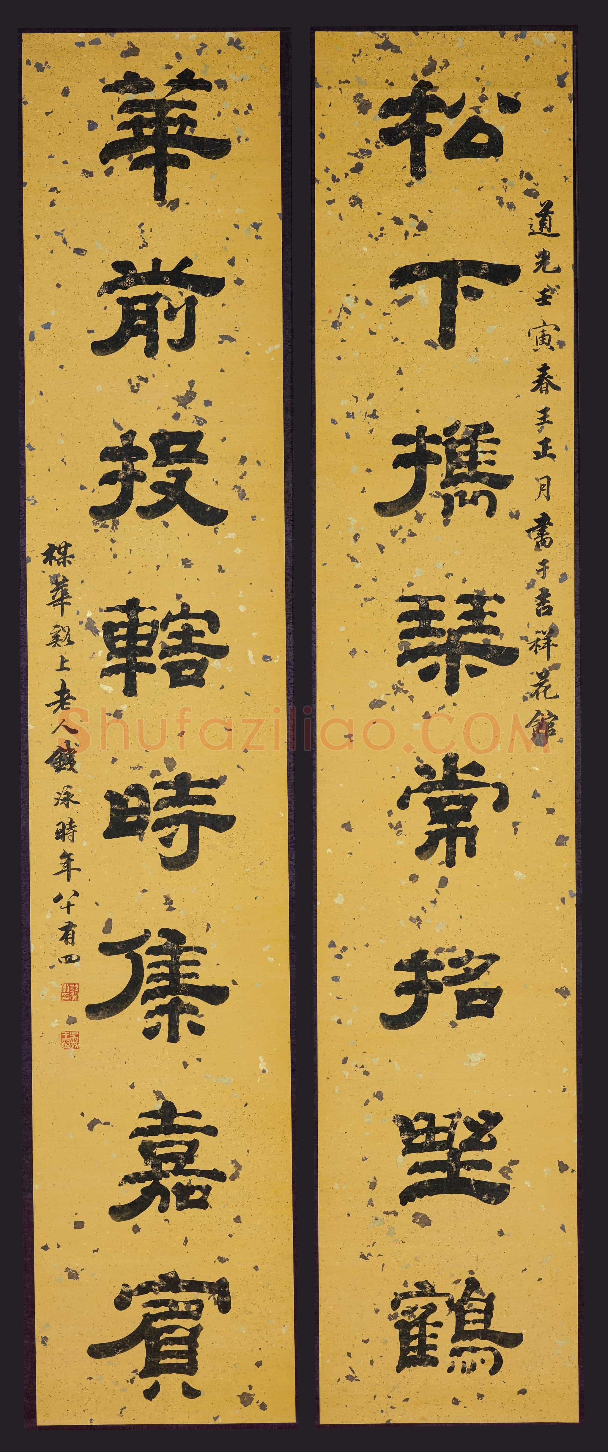 钱泳《隶书“松下花前”八言联》上海博物馆藏