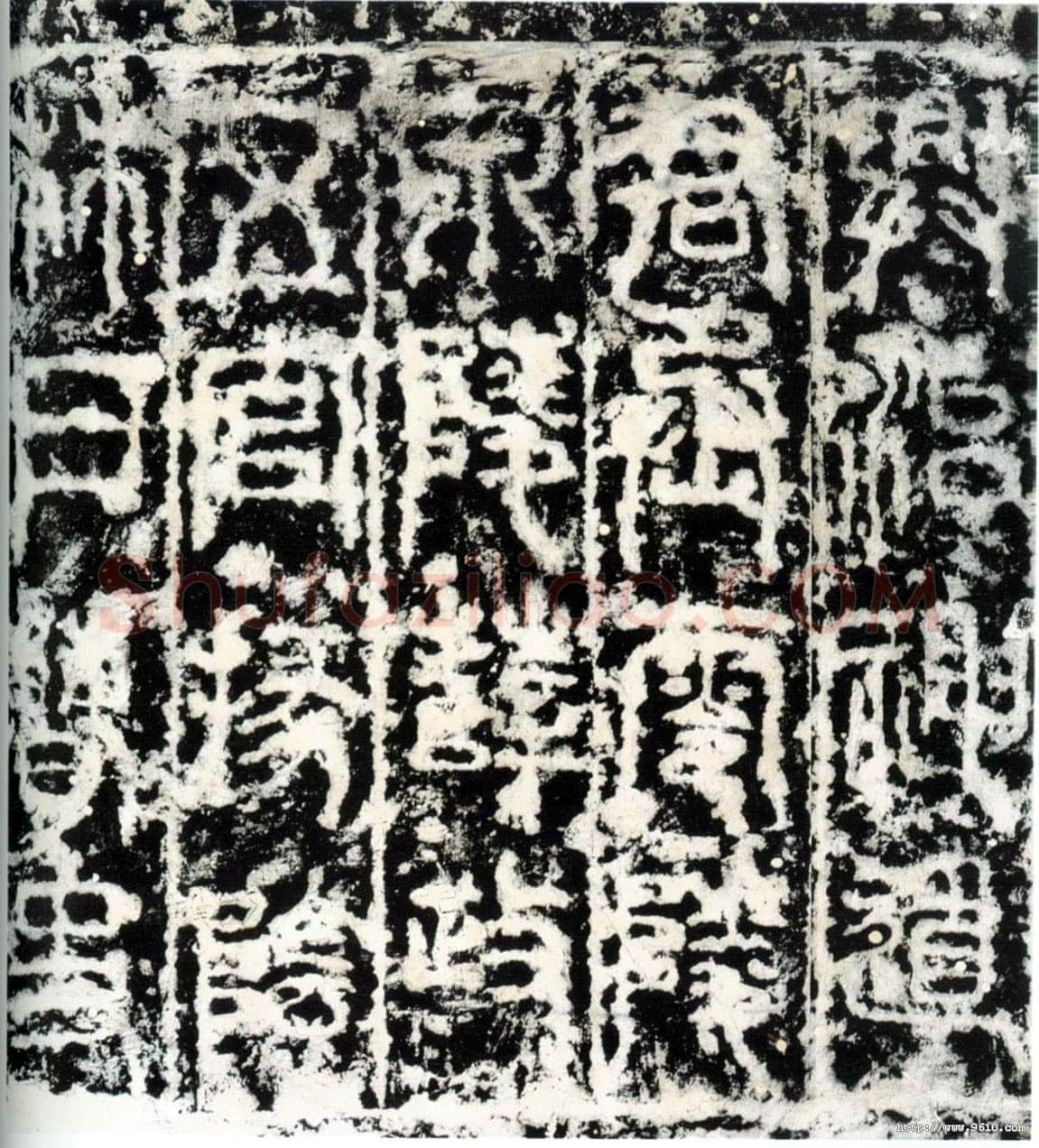 嵩岳少室石阙铭汉金石作品欣赏,摘自秦汉嵩岳少室石阙铭