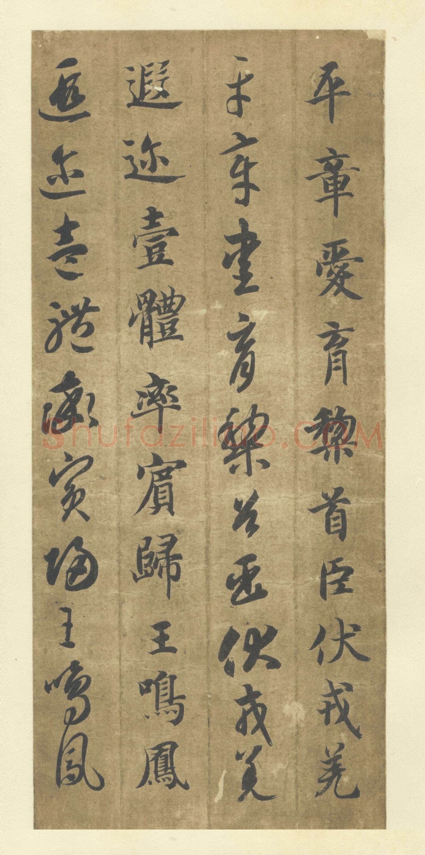智永《真草千字文》墨迹本(传)每页29.3×14.2厘米 日本私人藏