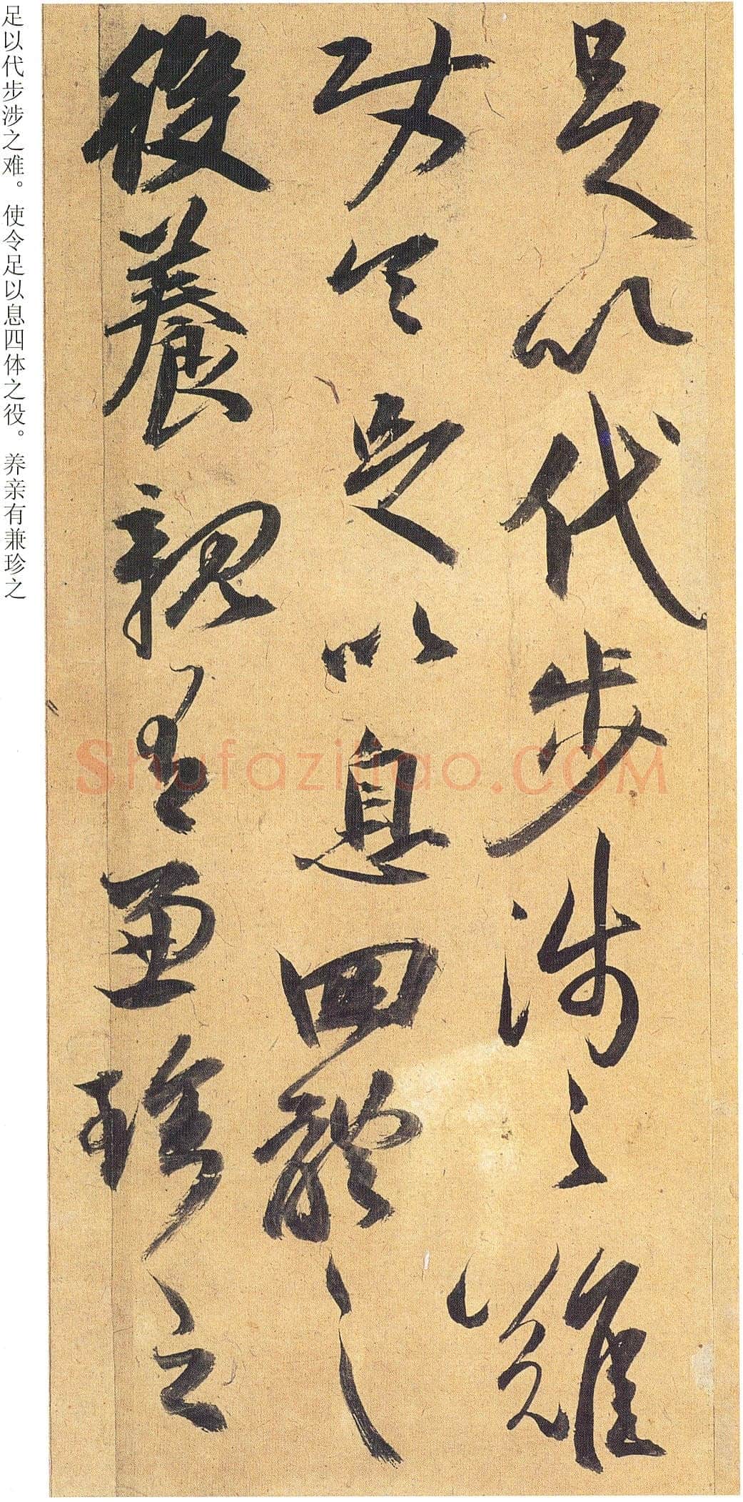 祝允明《行草归田赋等文》册 藏经纸,行草书 14开,每开26.5×28.9cm 天津博物馆藏
