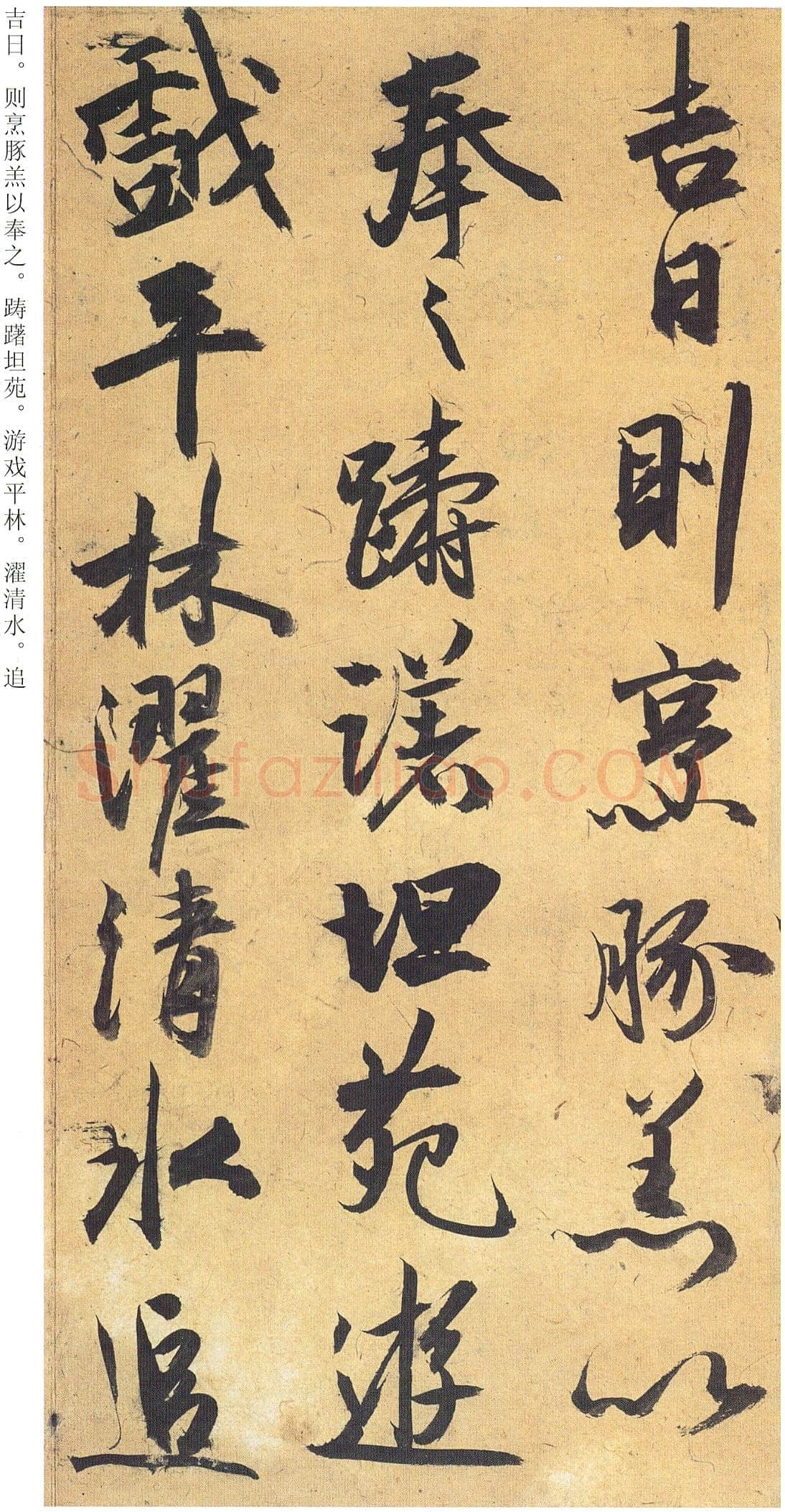 祝允明《行草归田赋等文》册 藏经纸,行草书 14开,每开26.5×28.9cm 天津博物馆藏