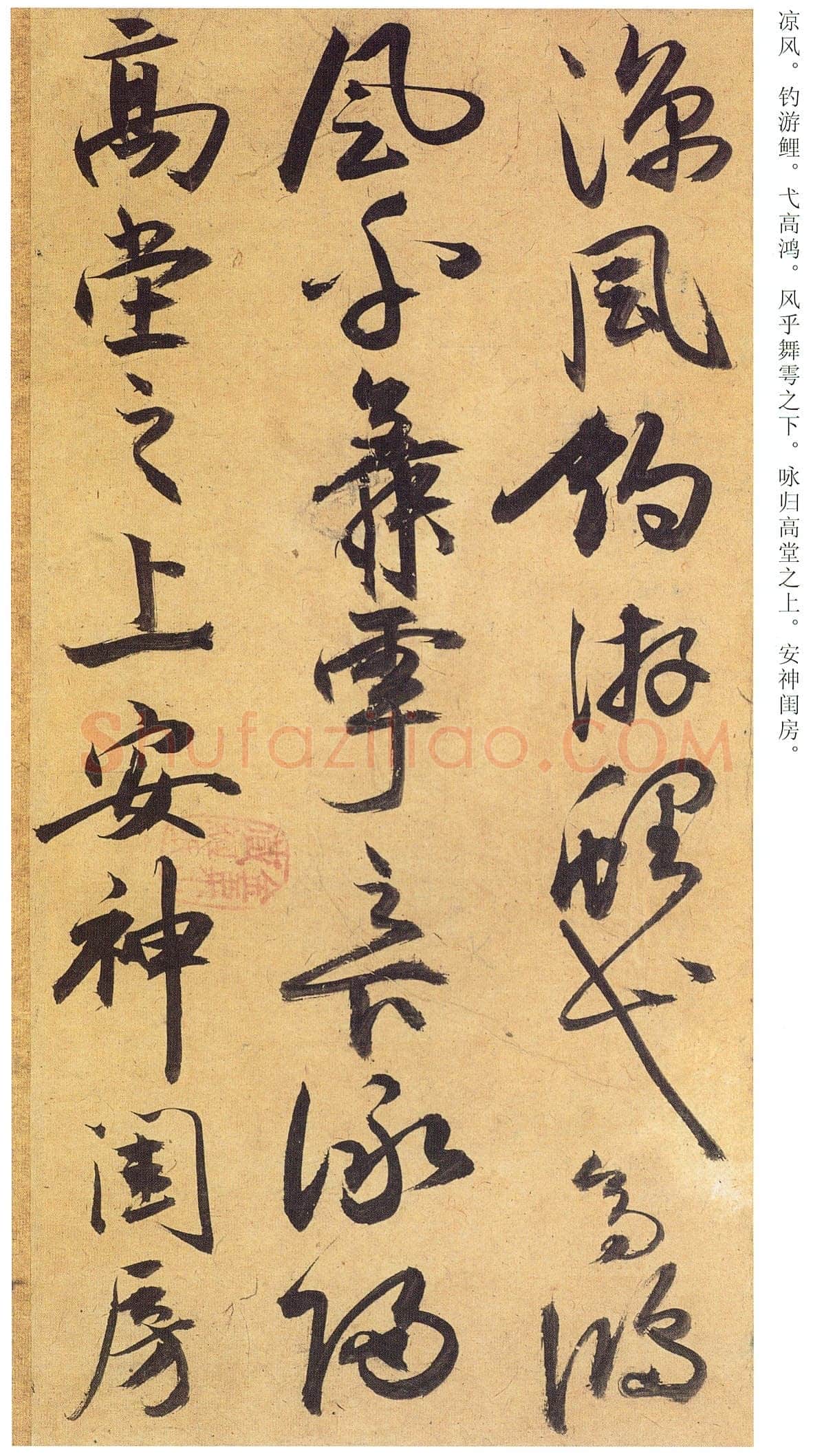 祝允明《行草归田赋等文》册 藏经纸,行草书 14开,每开26.5×28.9cm 天津博物馆藏