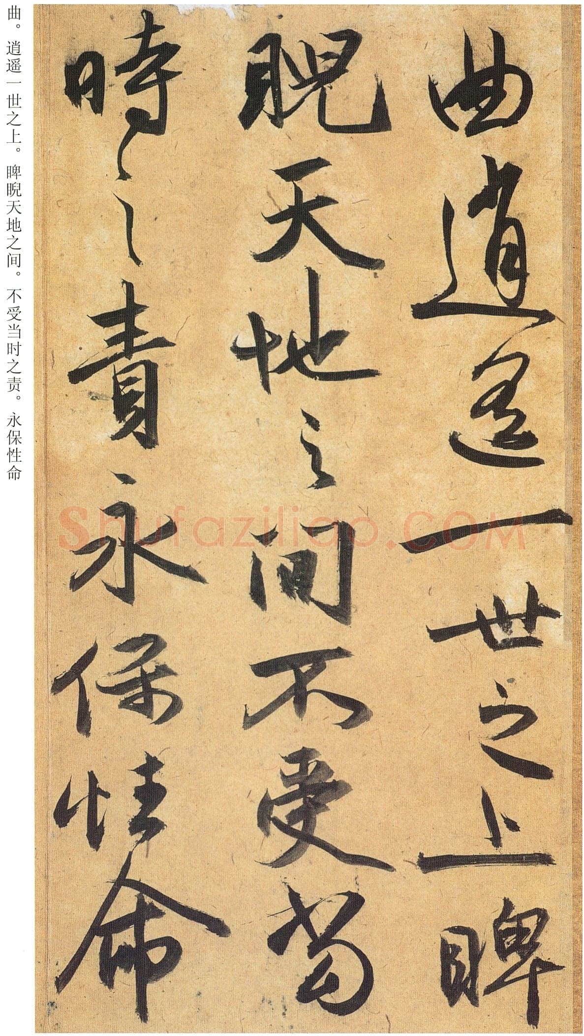 祝允明《行草归田赋等文》册 藏经纸,行草书 14开,每开26.5×28.9cm 天津博物馆藏