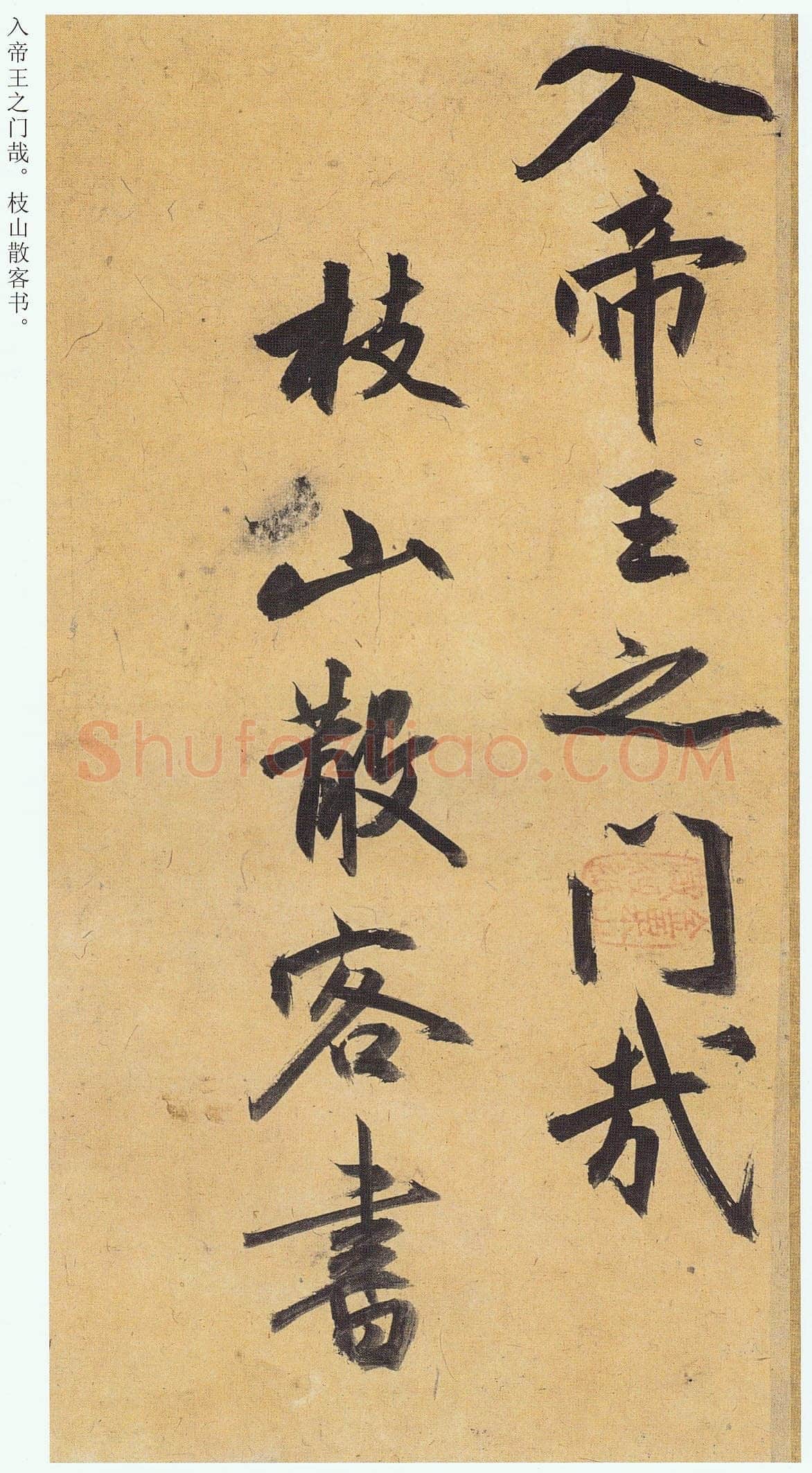 祝允明《行草归田赋等文》册 藏经纸,行草书 14开,每开26.5×28.9cm 天津博物馆藏