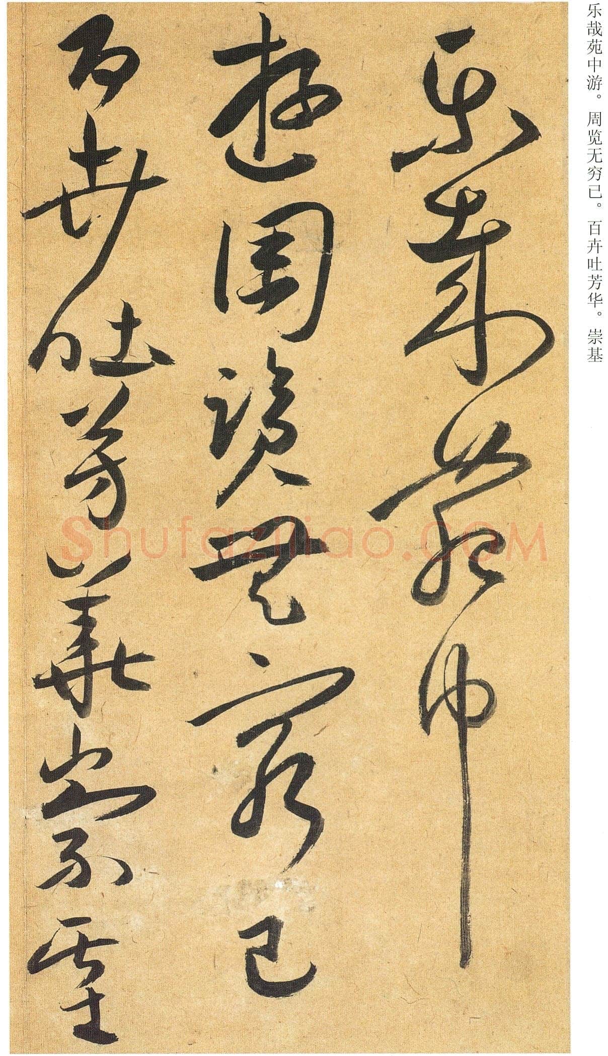 祝允明《行草归田赋等文》册 藏经纸,行草书 14开,每开26.5×28.9cm 天津博物馆藏
