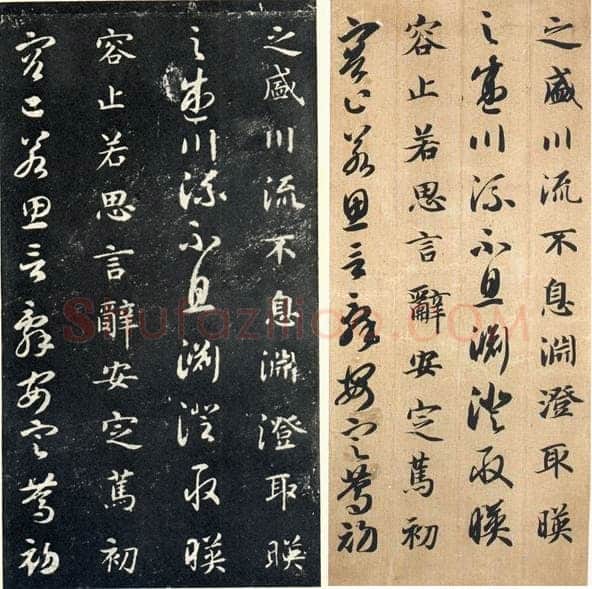智永《真草千字文》墨迹本(传)每页29.3×14.2厘米 日本私人藏