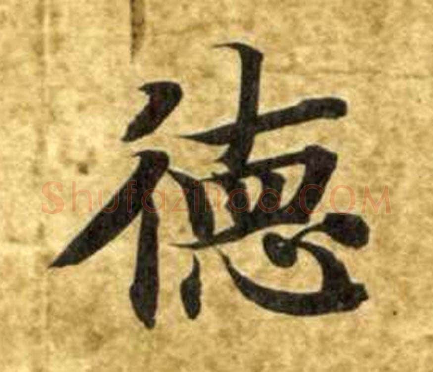 智永《真草千字文》墨迹本(传)每页29.3×14.2厘米 日本私人藏