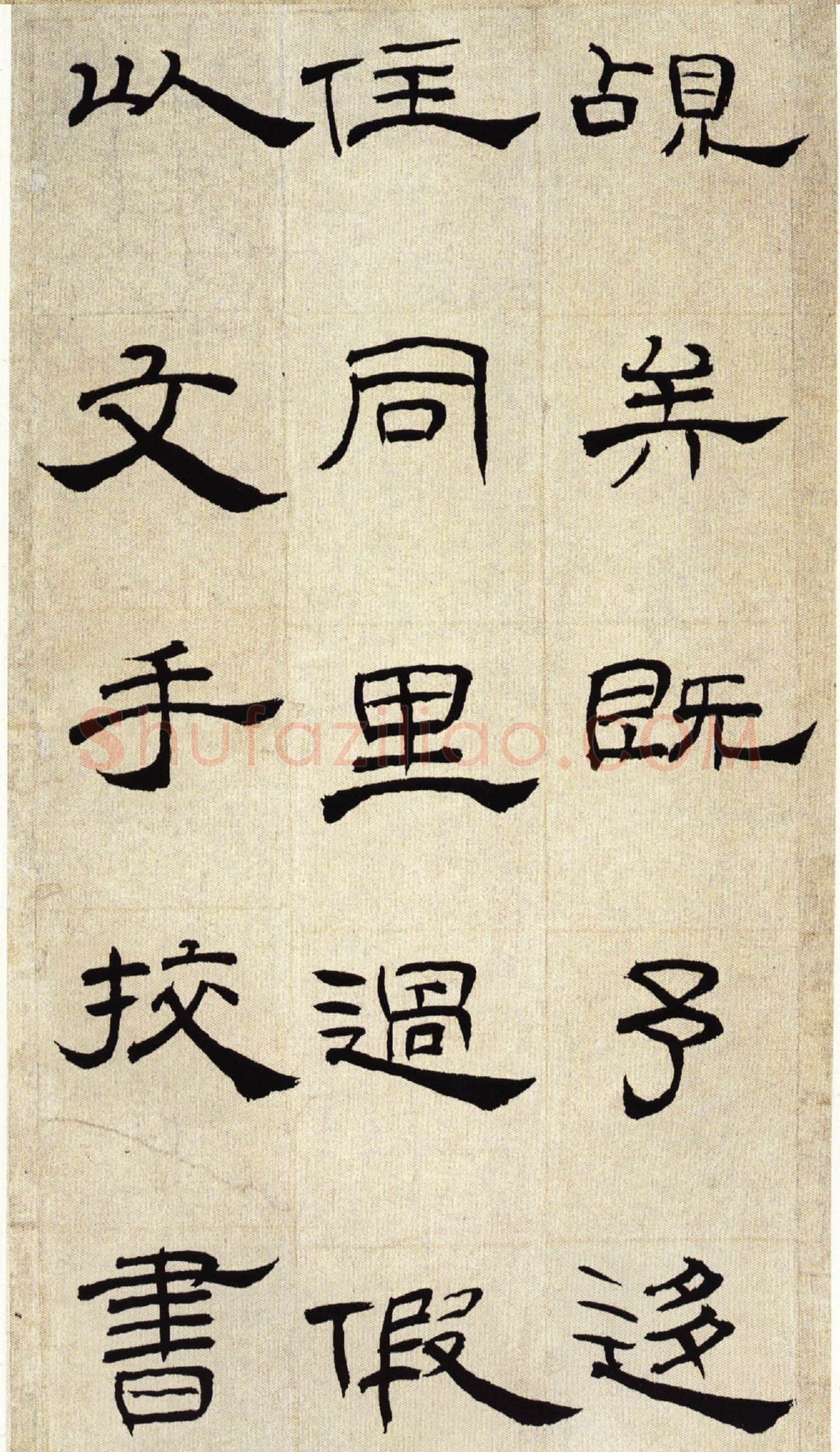 丁敬《隶书册》二十六开,每开21.5x11.8cm 上海童衍方藏