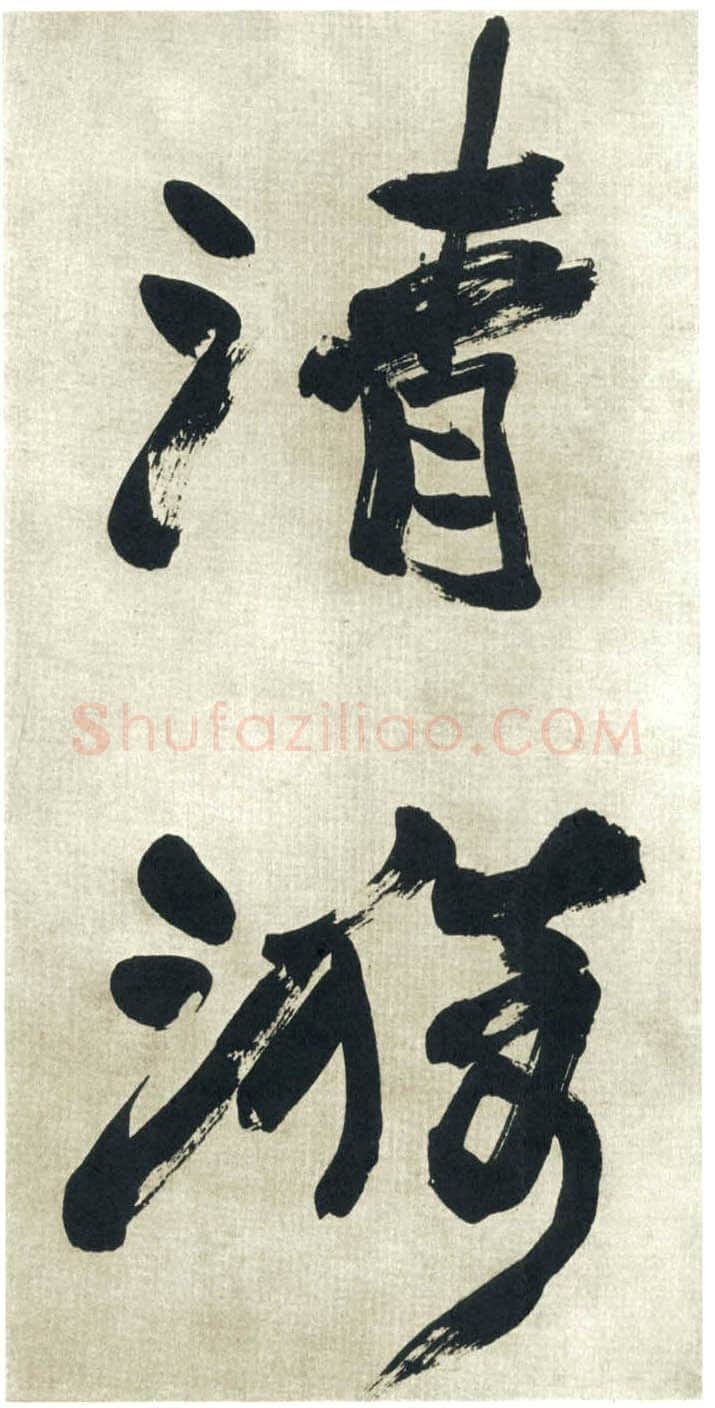 赵之谦《行书吴镇诗轴四条屏》纸本行书 149.9×40.9cm×4 日本东京私人藏