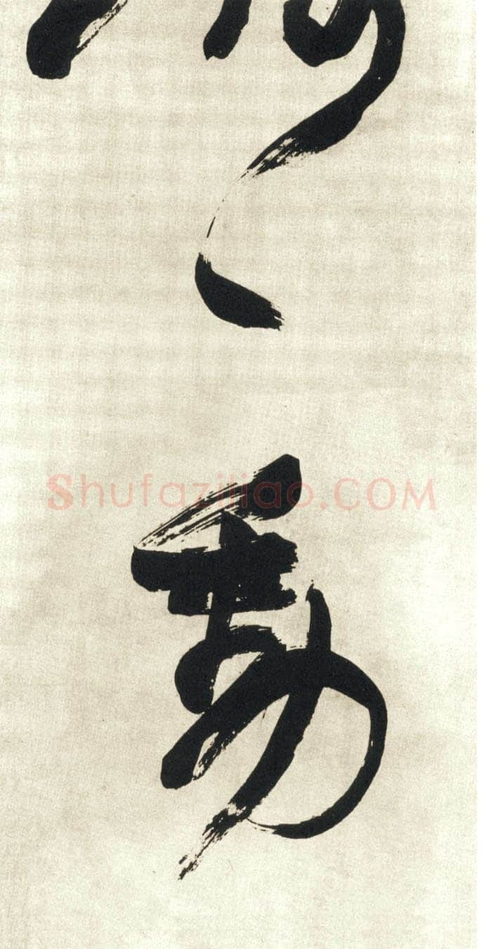 赵之谦《行书吴镇诗轴四条屏》纸本行书 149.9×40.9cm×4 日本东京私人藏