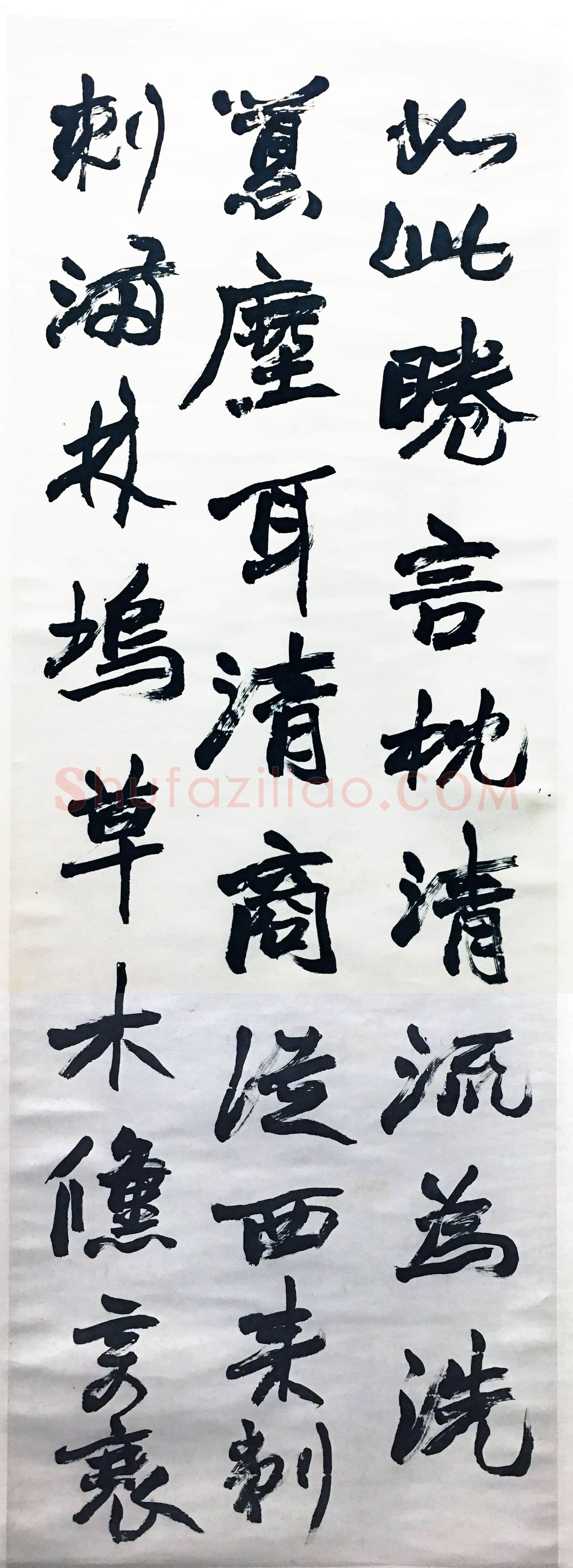 赵之谦《行书五言诗四条屏》纸本楷书 128×45.5cm×4 西泠印社藏