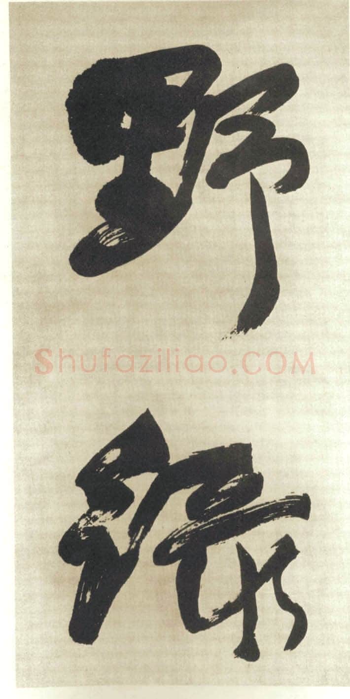 赵之谦《行书吴镇诗轴四条屏》纸本行书 149.9×40.9cm×4 日本东京私人藏