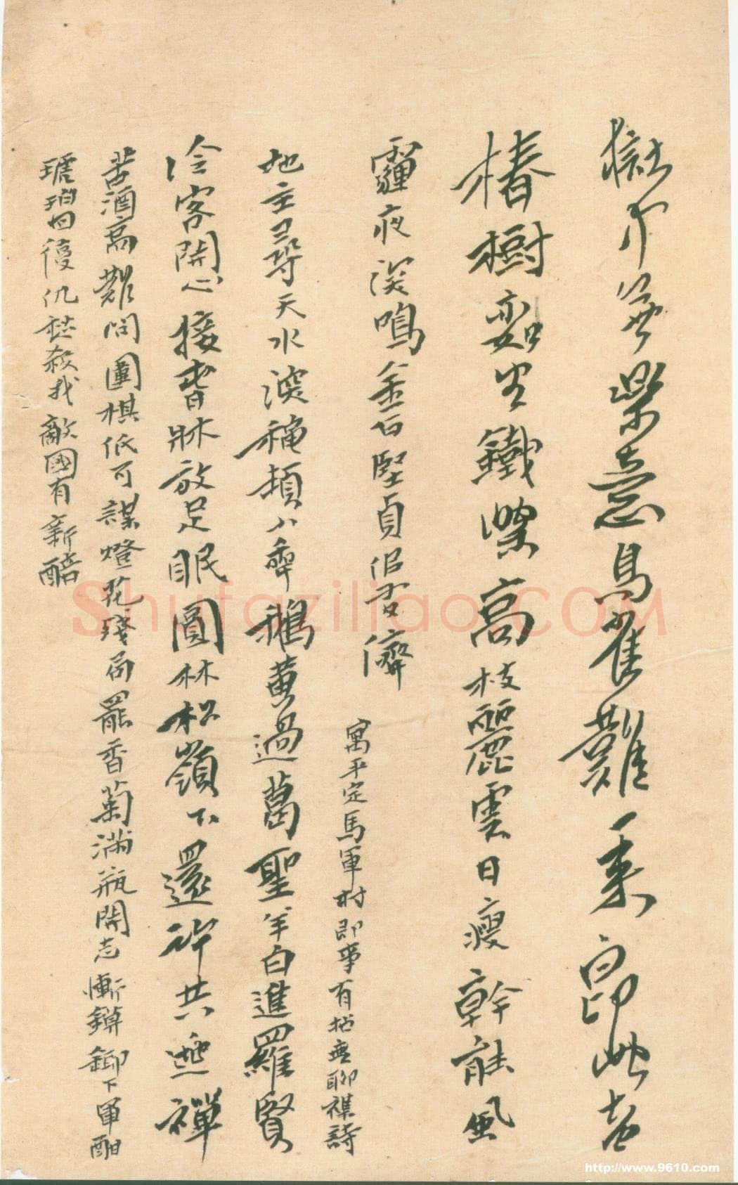 傅山《杂诗稿册》22×14cm 共6页 陕西师范大学图书馆藏