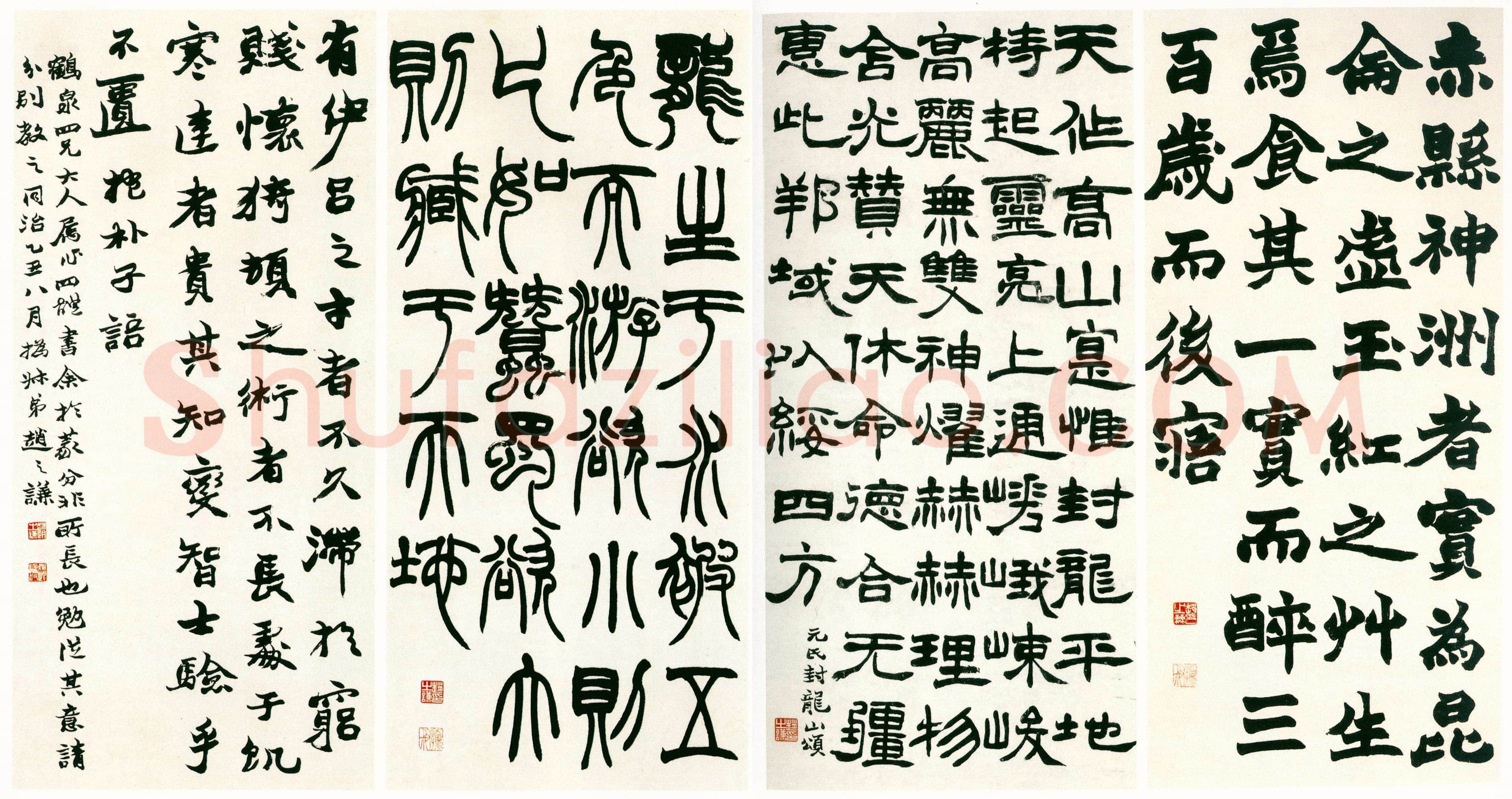 赵之谦《四体书法四屏》纸本 93×43cm×4 1865年 中贸圣佳2003秋拍