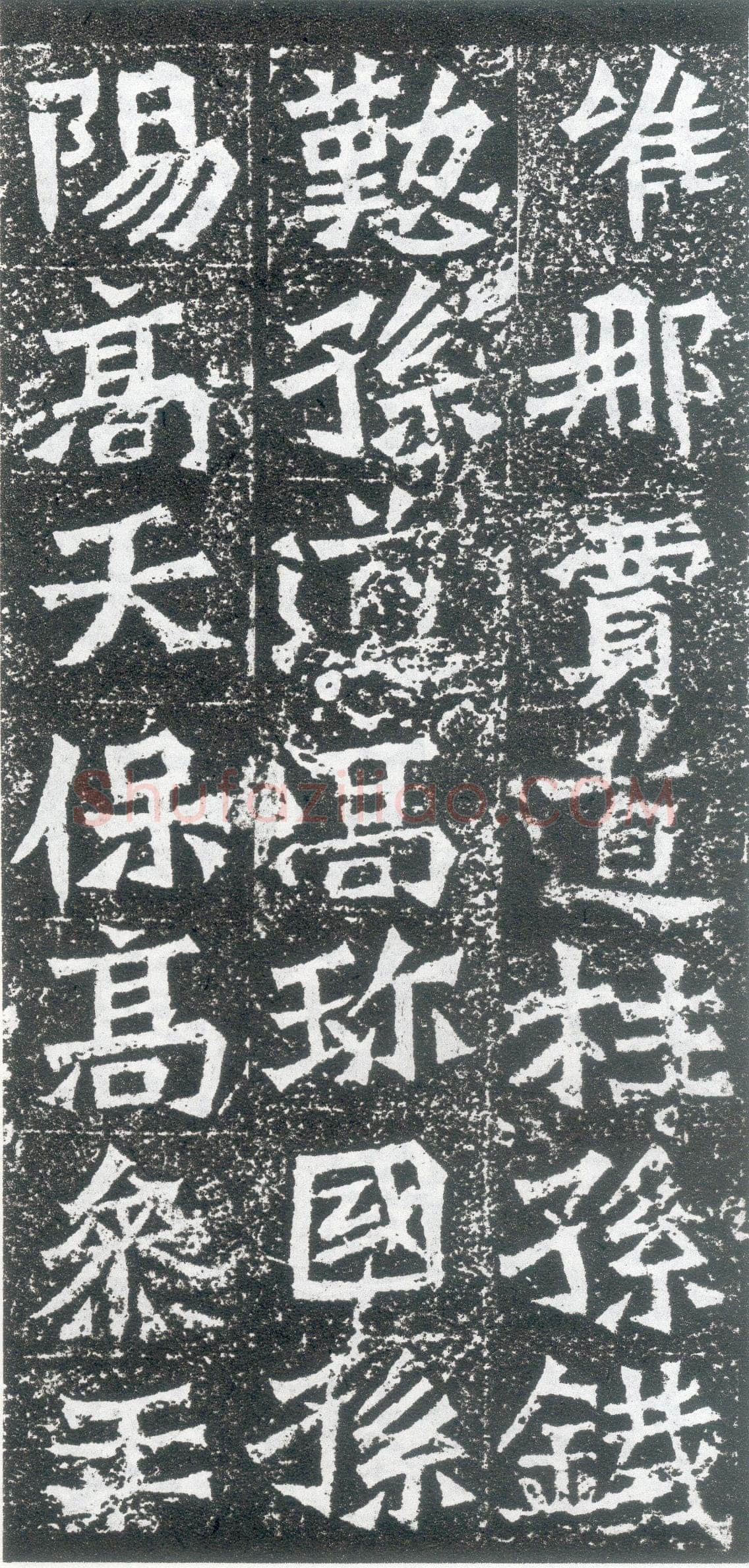 孙秋生造像前秦北朝碑刻碑拓,摘自前秦北朝孙秋生造像记