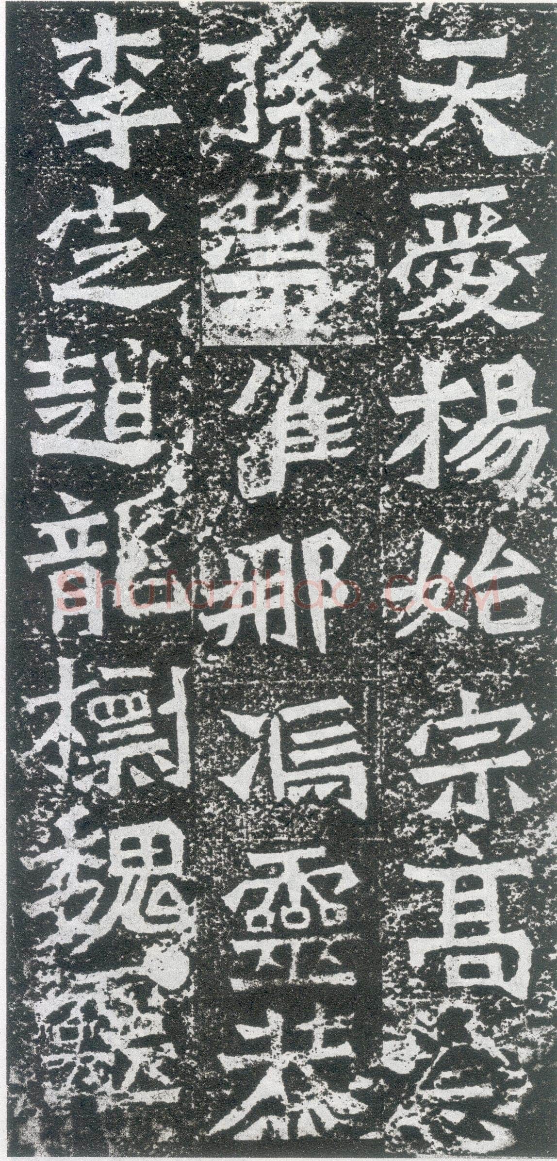 孙秋生造像前秦北朝碑刻碑拓,摘自前秦北朝孙秋生造像记