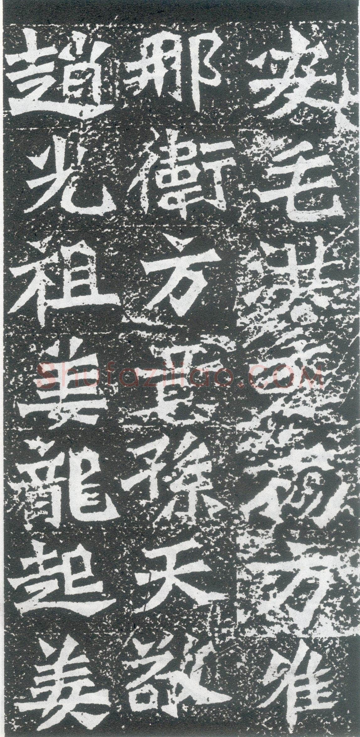 孙秋生造像前秦北朝碑刻碑拓,摘自前秦北朝孙秋生造像记