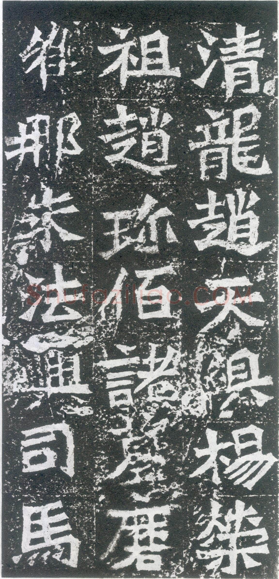 孙秋生造像前秦北朝碑刻碑拓,摘自前秦北朝孙秋生造像记