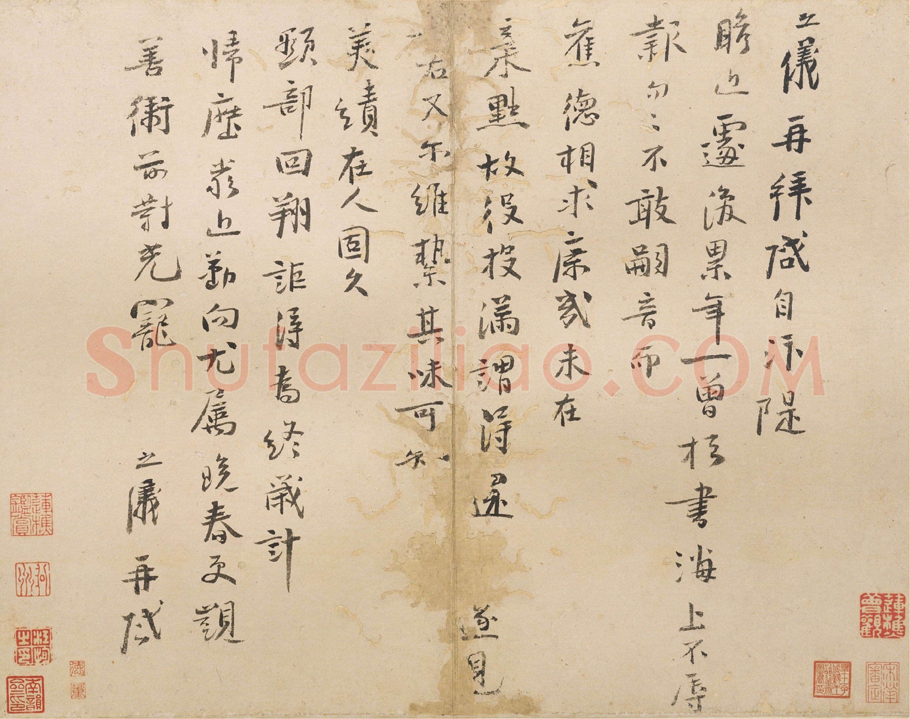 李之仪《汴堤帖》