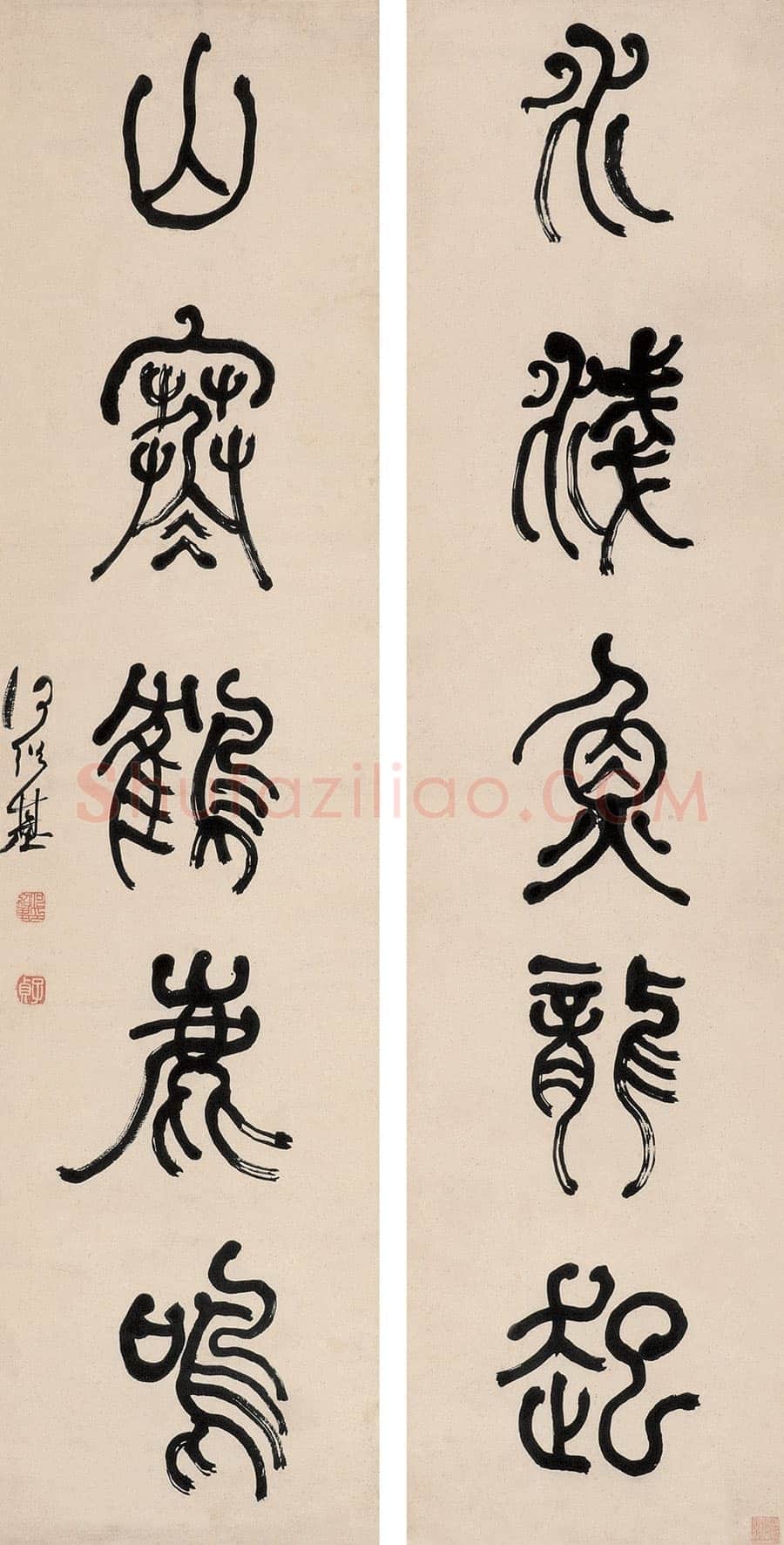 何绍基《篆书水浅山寒五言联》127×31.5cm×2 嘉德国际2005春拍