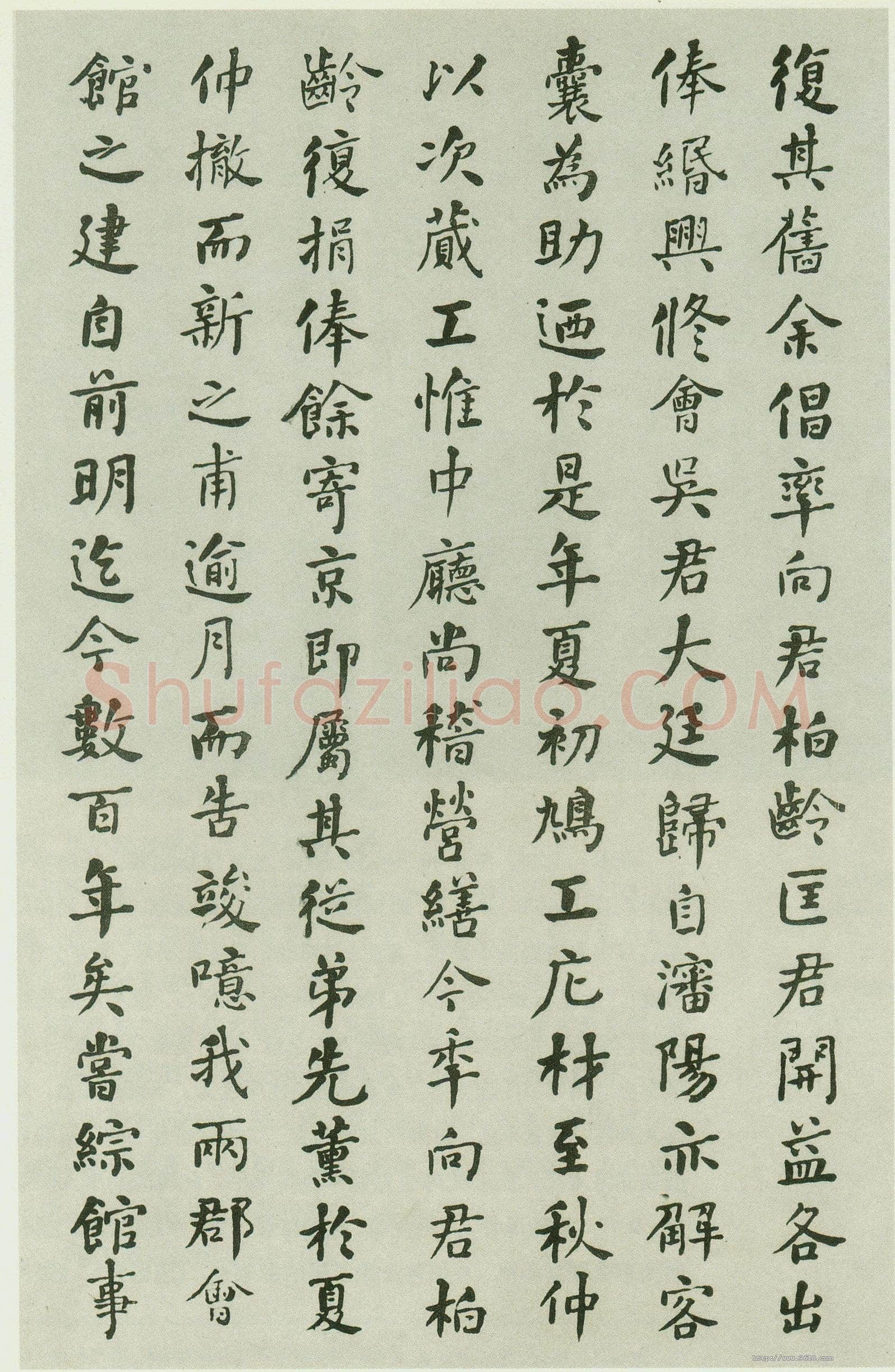 何绍基《重葺辰沅会馆记》