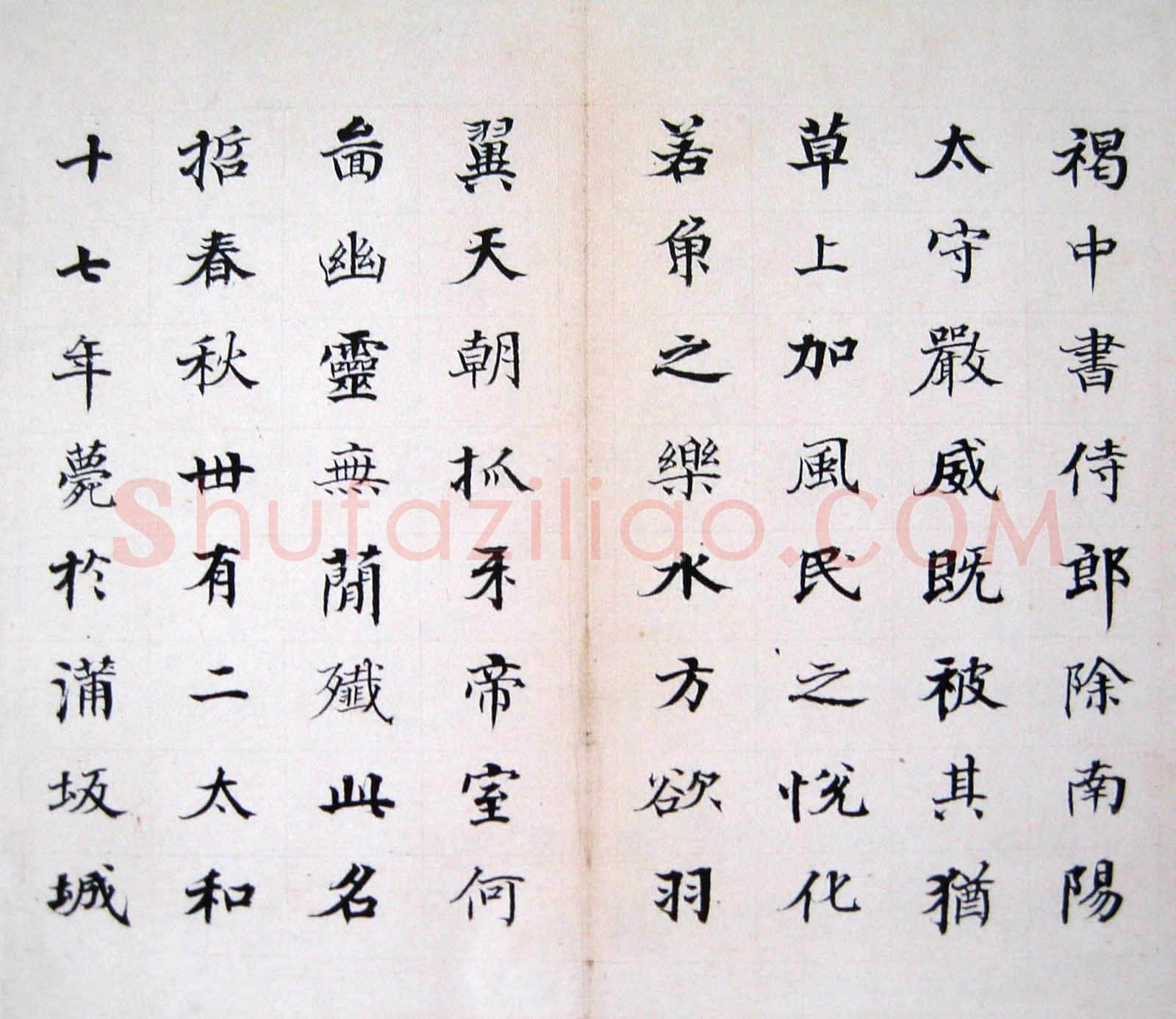 何绍基《临张黑女墓志》页(选一),纸本,23×27cm×7 上海道明拍卖2007春拍