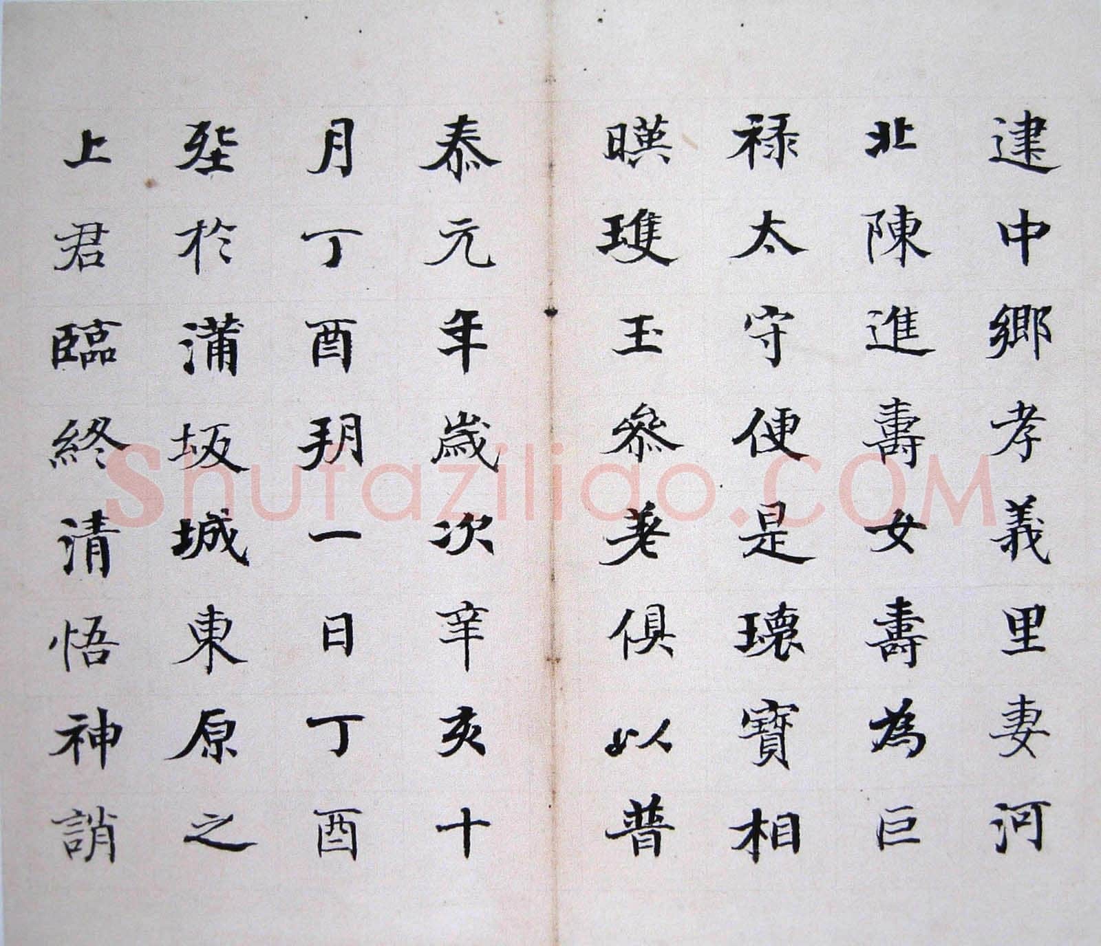 何绍基《临张黑女墓志》页(选一),纸本,23×27cm×7 上海道明拍卖2007春拍