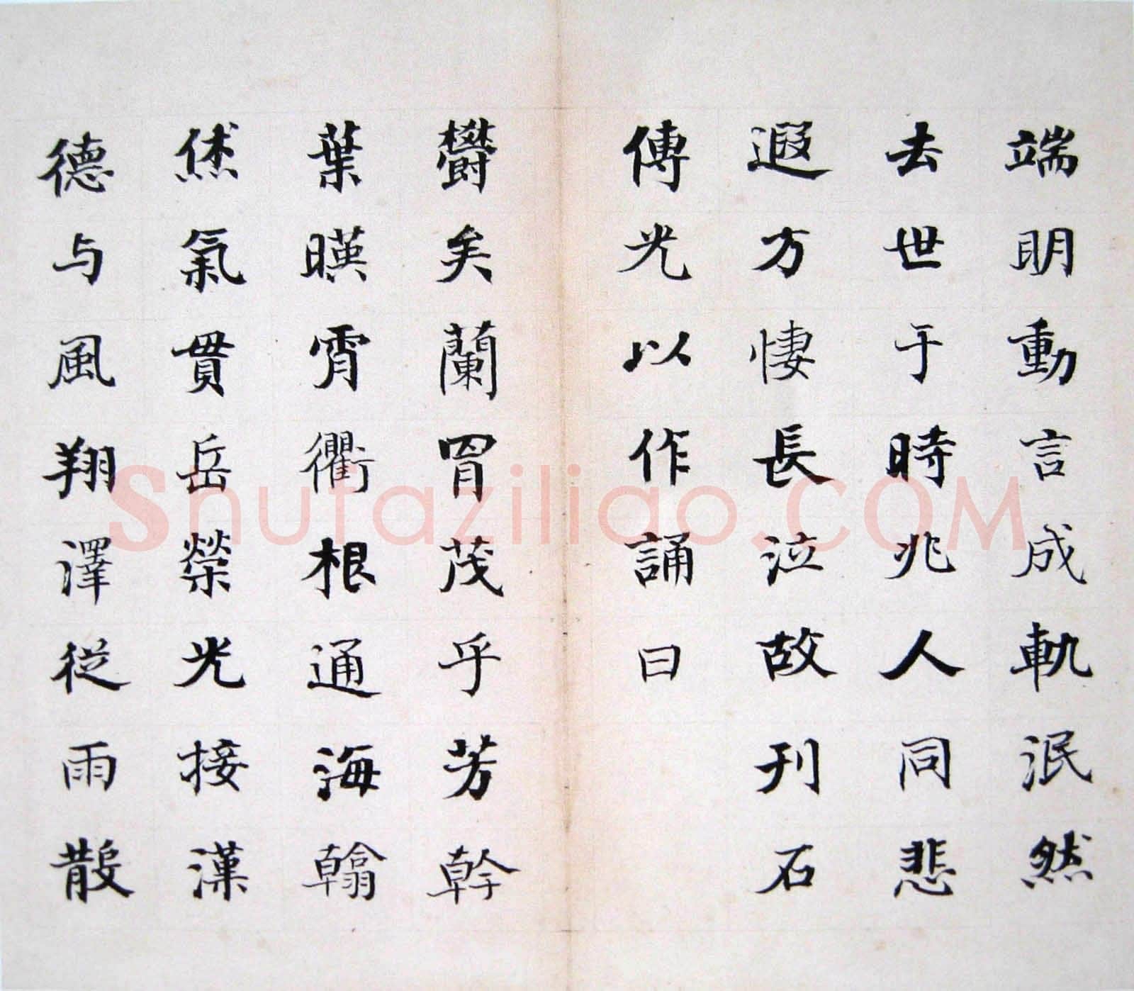 何绍基《临张黑女墓志》页(选一),纸本,23×27cm×7 上海道明拍卖2007春拍