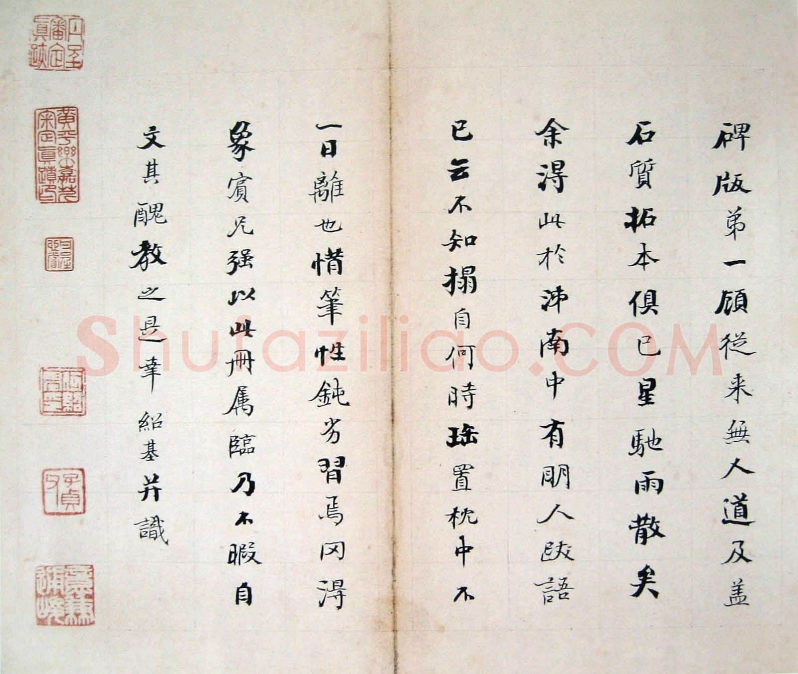 何绍基《临张黑女墓志》页(选一),纸本,23×27cm×7 上海道明拍卖2007春拍