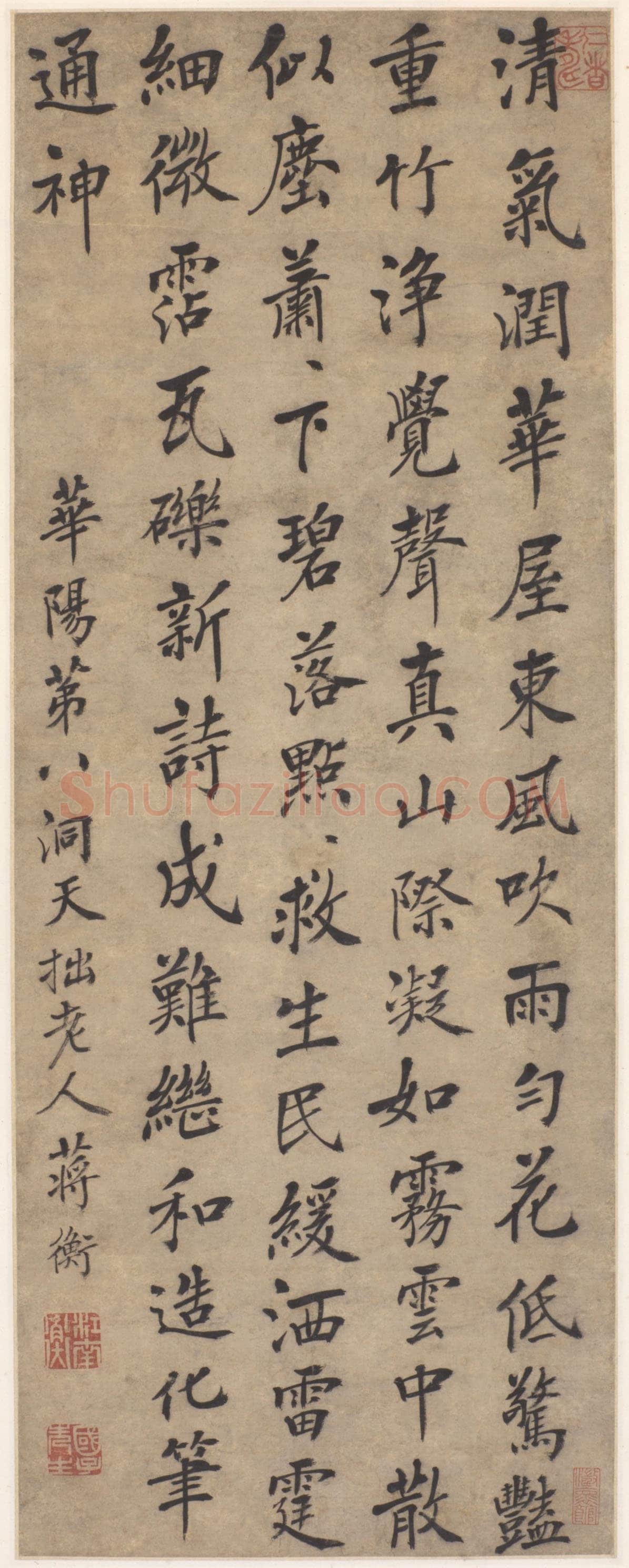 蒋衡《行书唐姚合和座主相公雨中作诗轴》77.5×29.5cm 无锡博物院藏