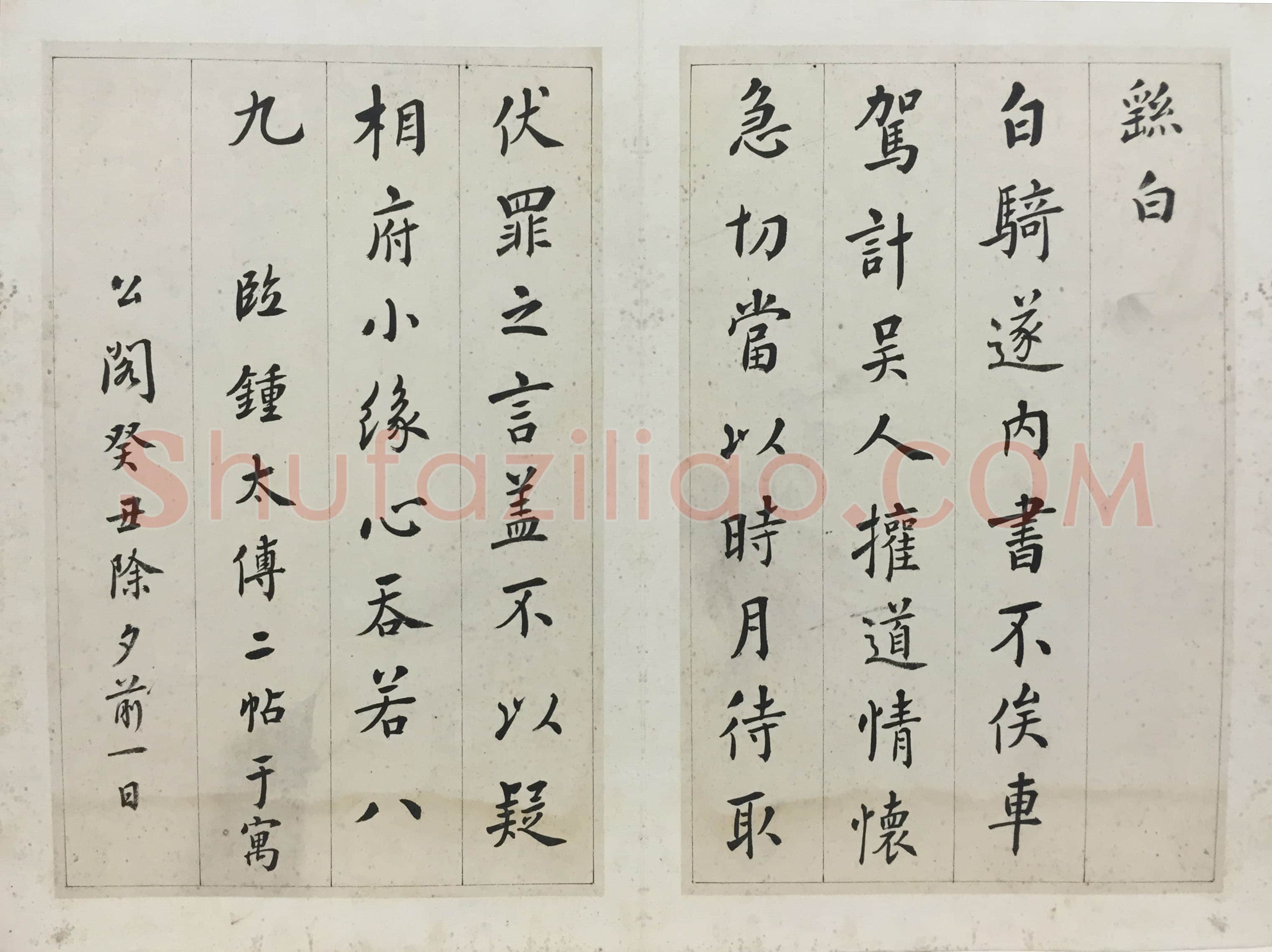 蒋衡《临各家书帖册》各31×20cm　 无锡博物院藏