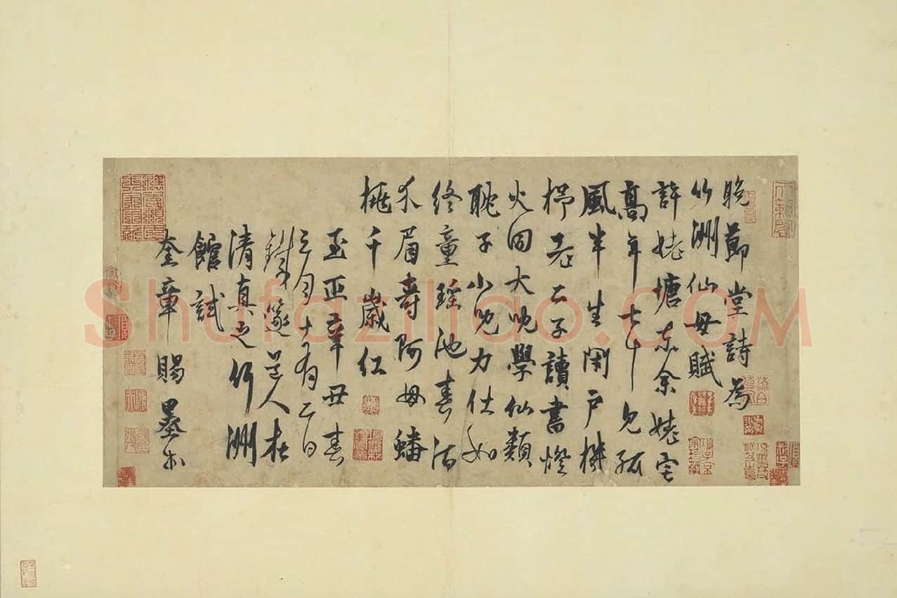 元人法书《杨维桢行书书晚节堂诗》页