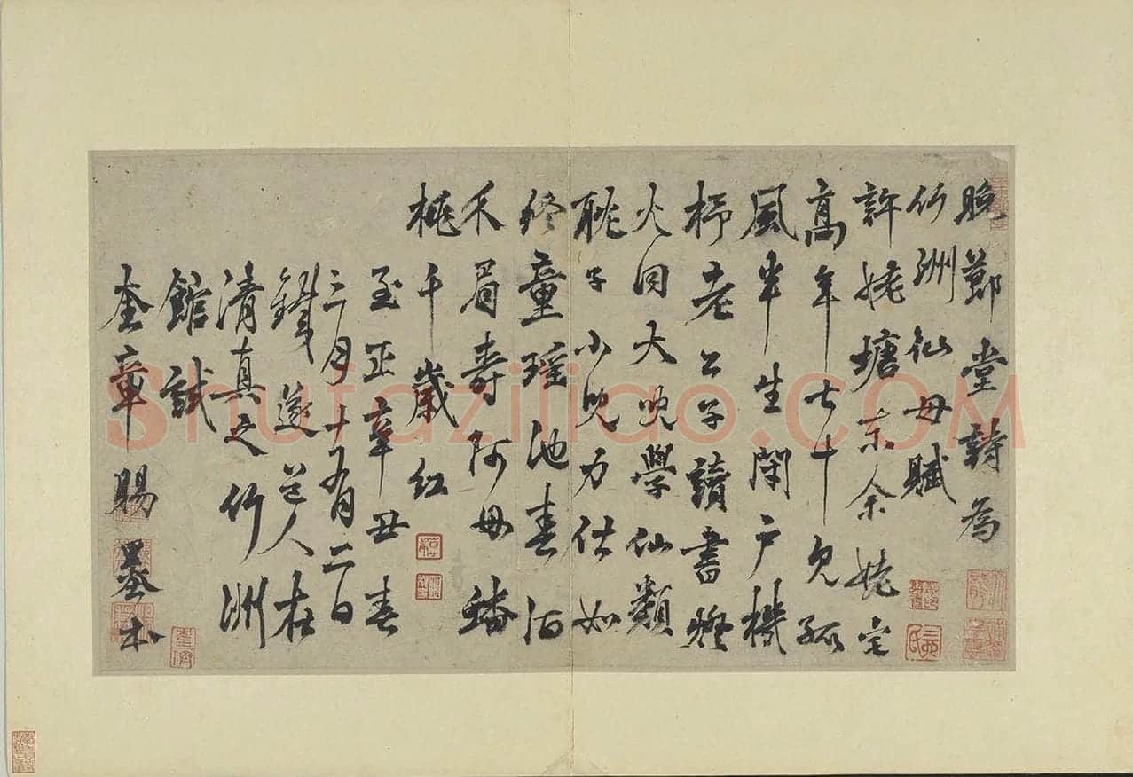 元人翰墨《杨维桢行草书书晚节堂诗》