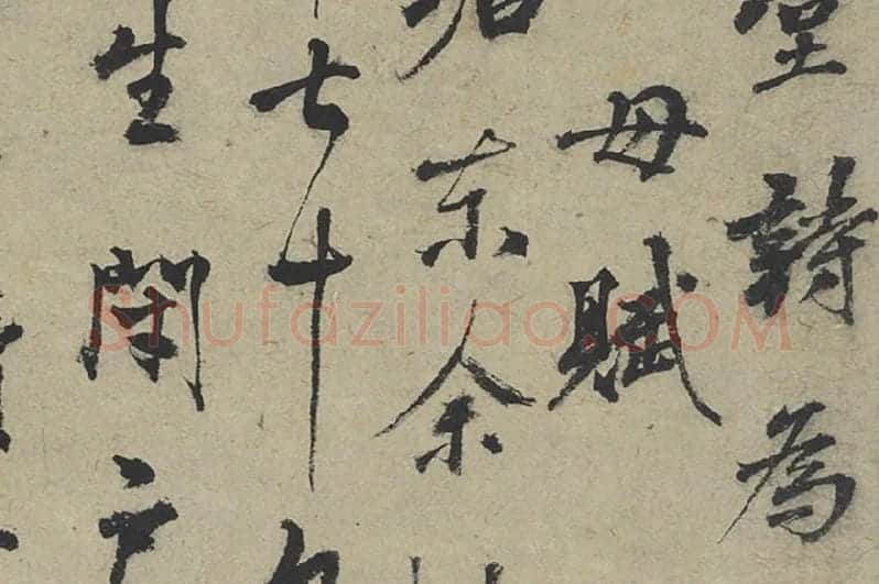 杨维桢行草书书晚节堂诗局部 (2)