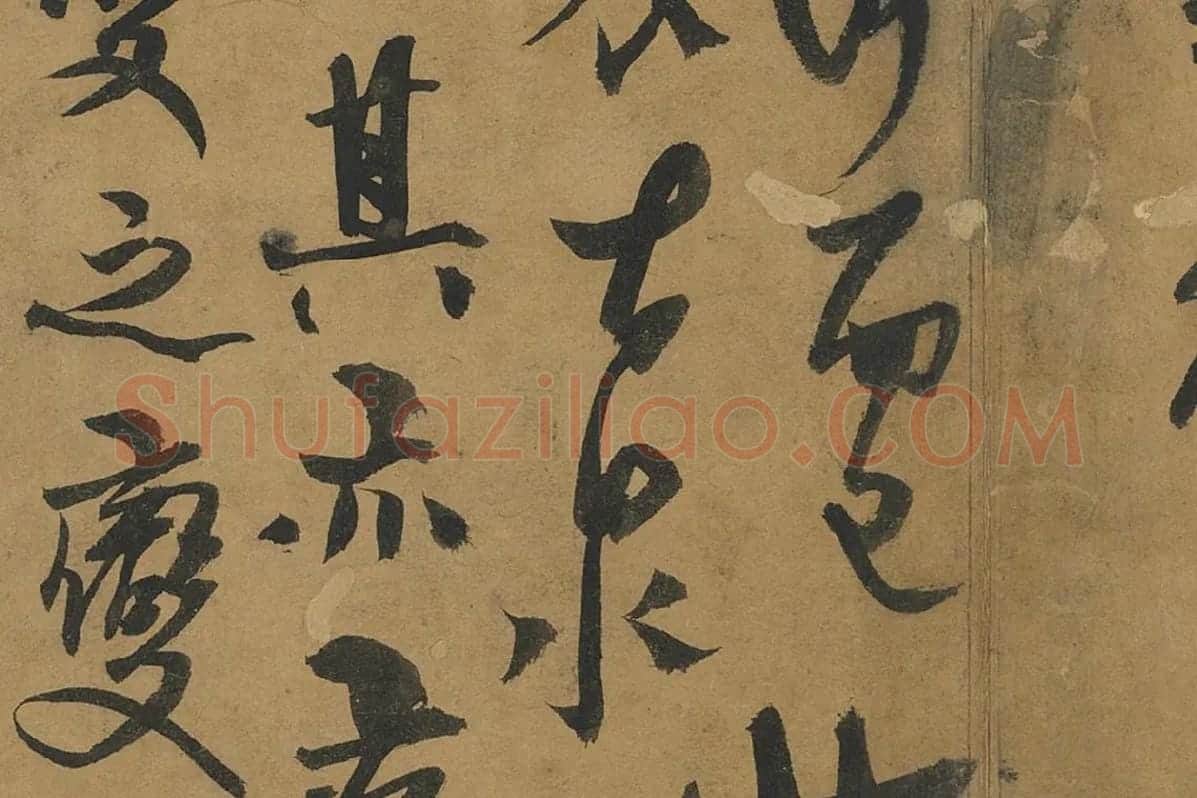 杨维桢草书册页《书跋语册》局部 (3)