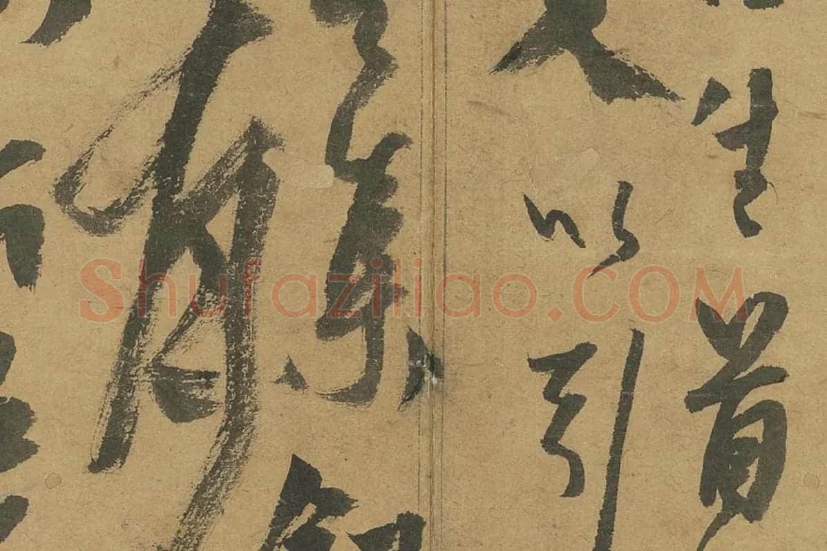 杨维桢草书册页《书跋语册》局部 (4)