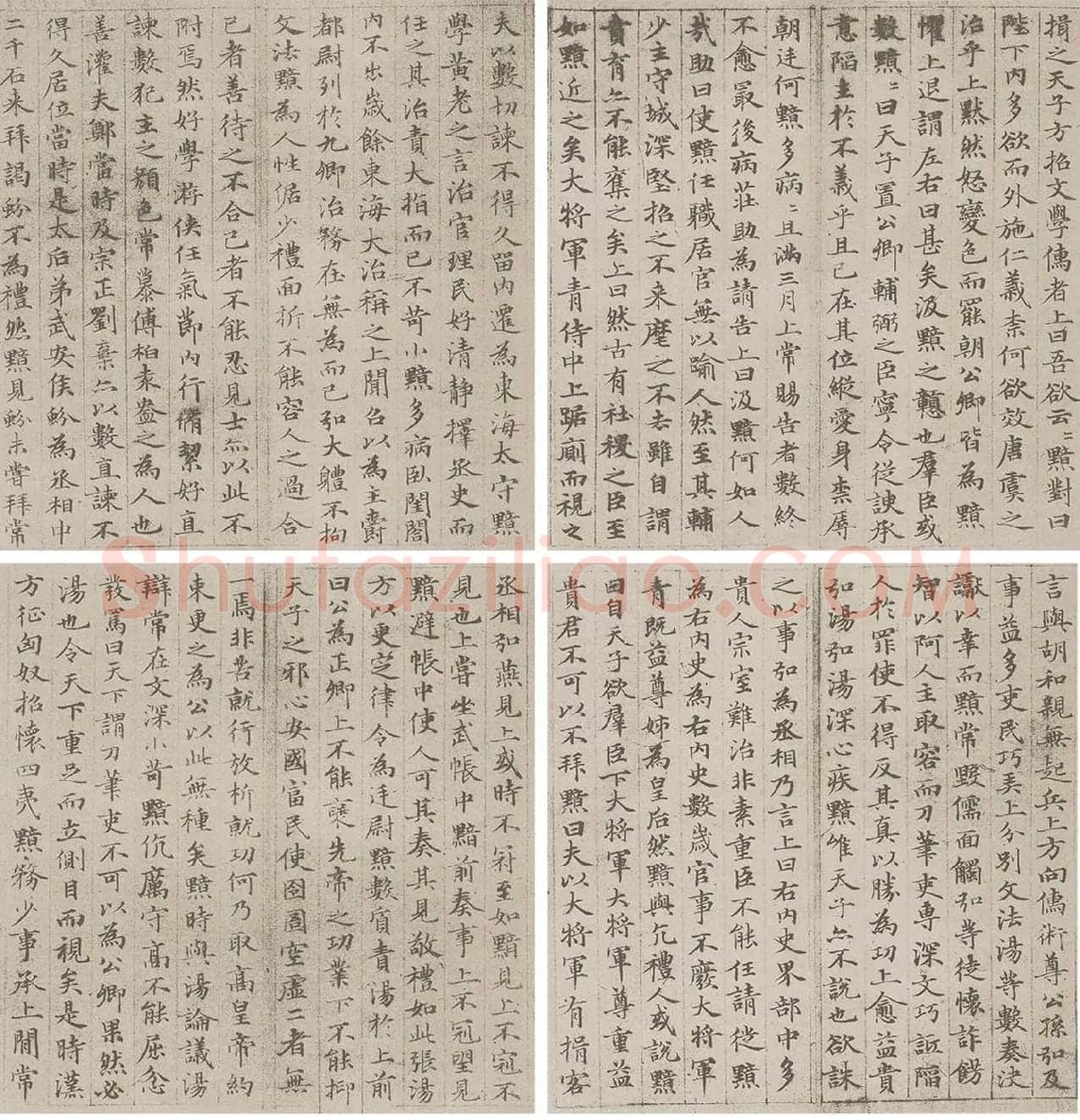 赵孟頫小楷书法《汲黯传》_02