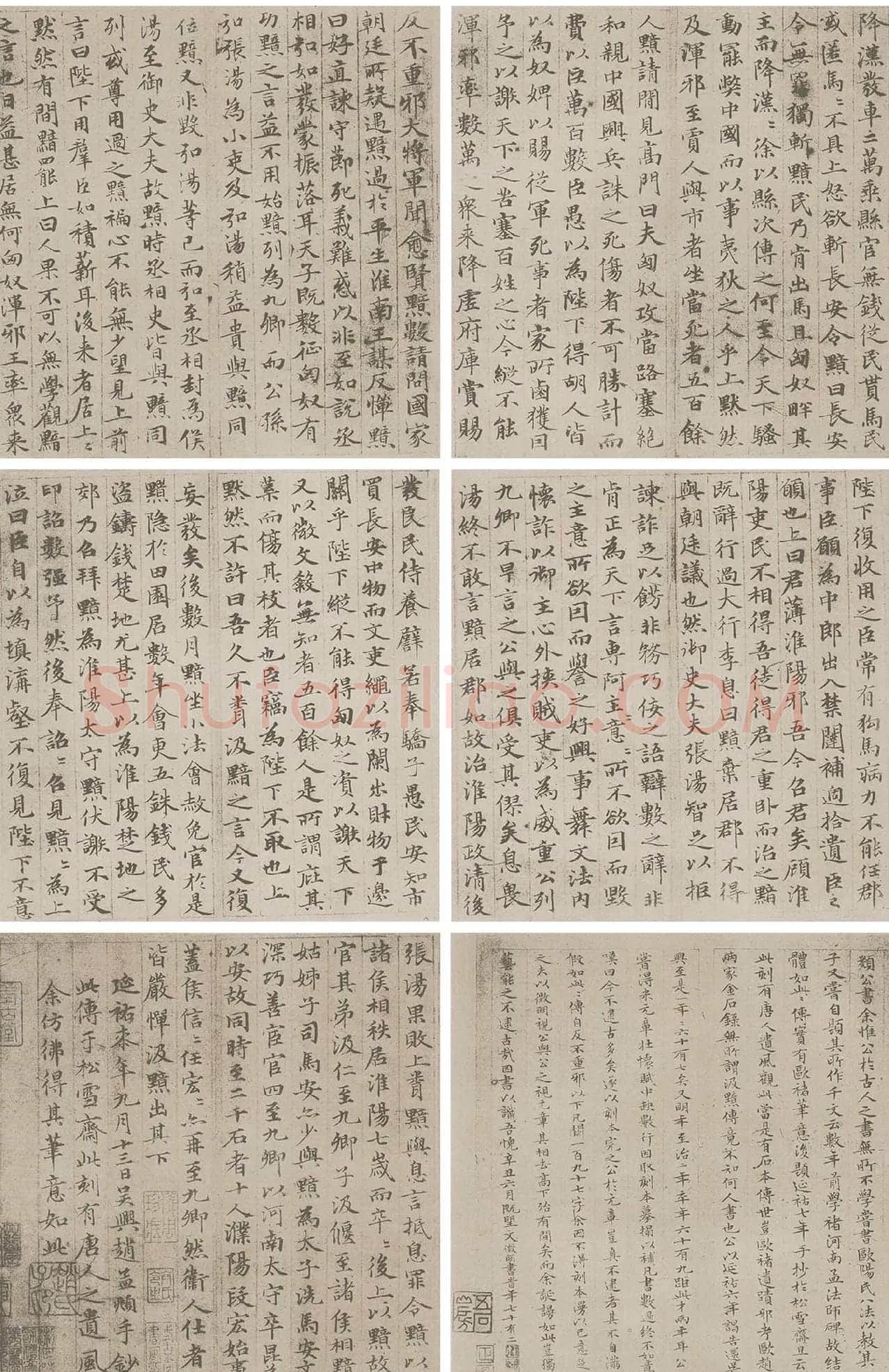 赵孟頫小楷书法《汲黯传》_03