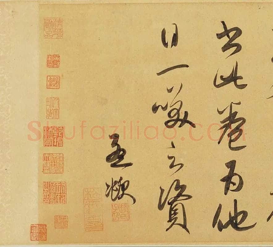 赵孟頫《太湖石赞》_01