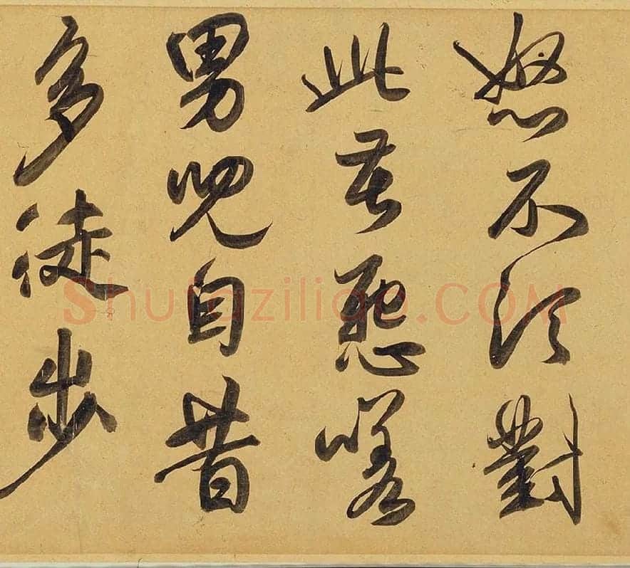 赵孟頫《太湖石赞》_03