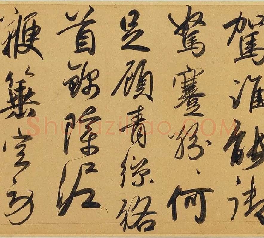赵孟頫《太湖石赞》_05