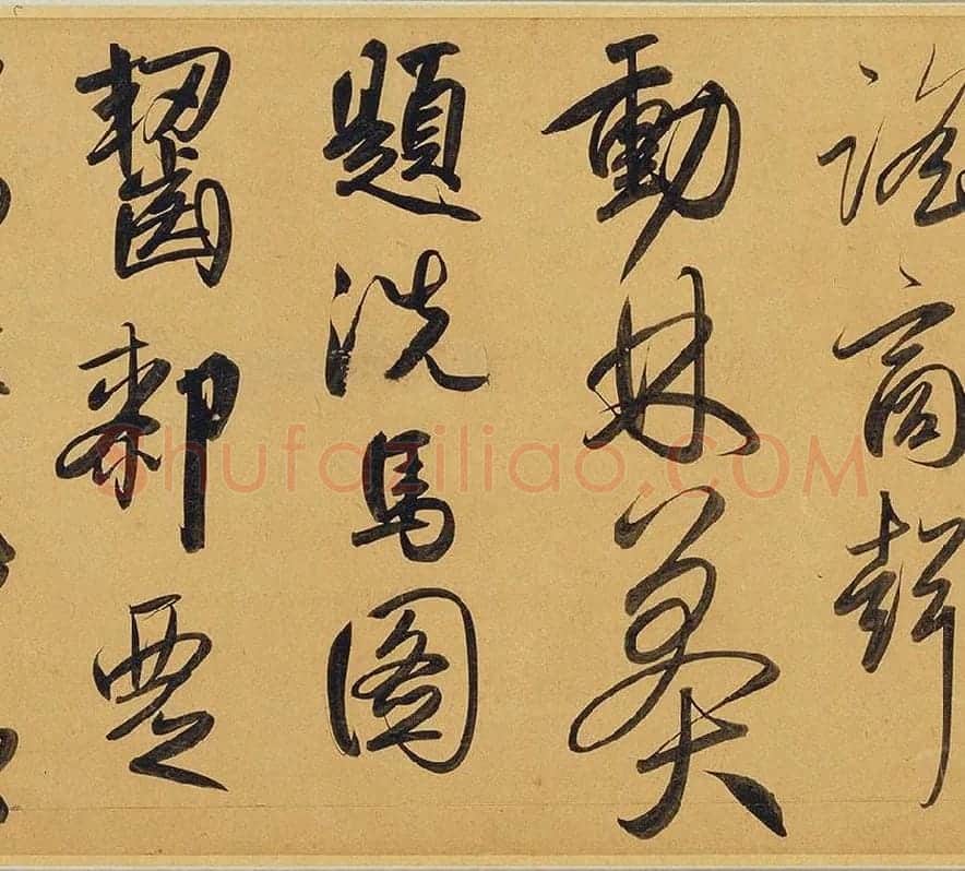 赵孟頫《太湖石赞》_06