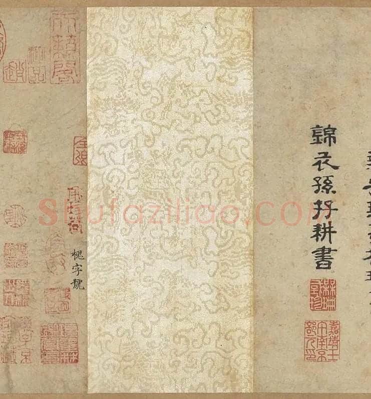 赵孟頫《篆书千字文》_05