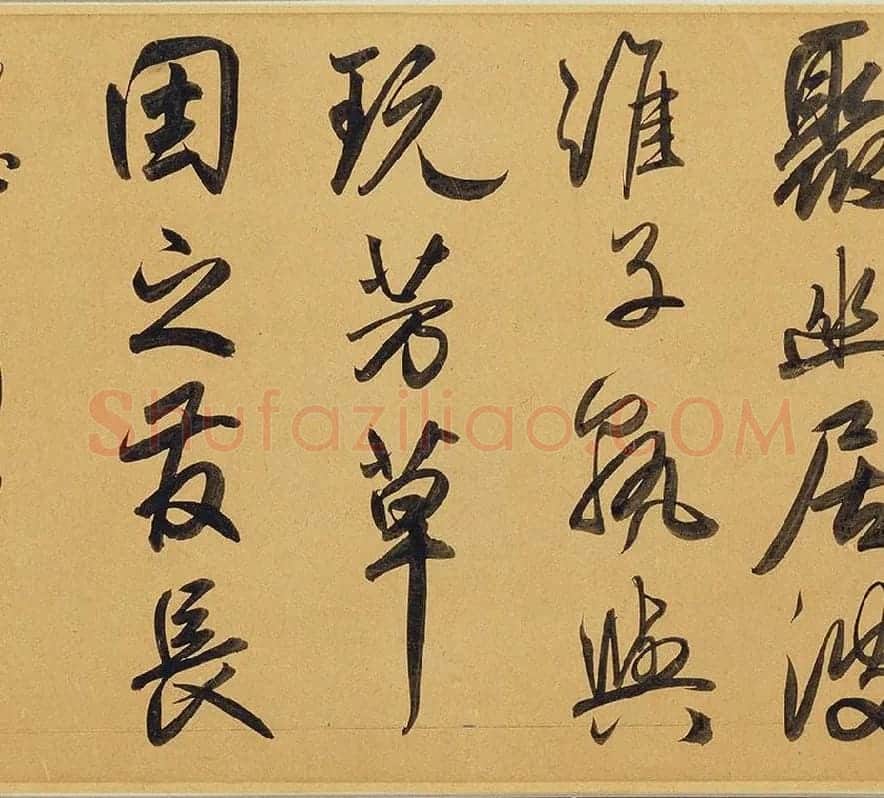 赵孟頫《太湖石赞》_07