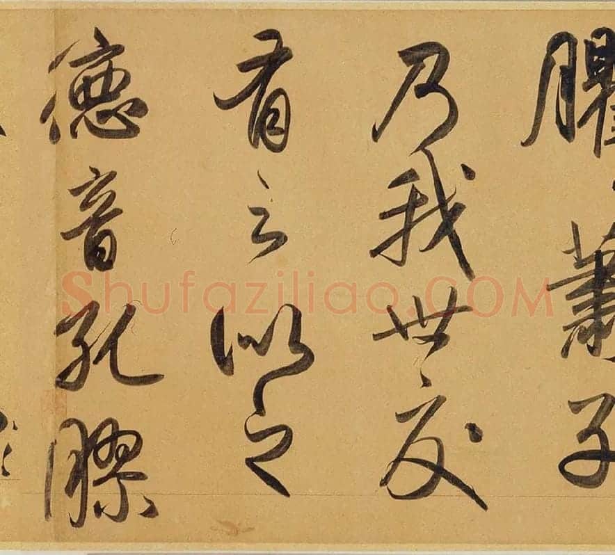 赵孟頫《太湖石赞》_12