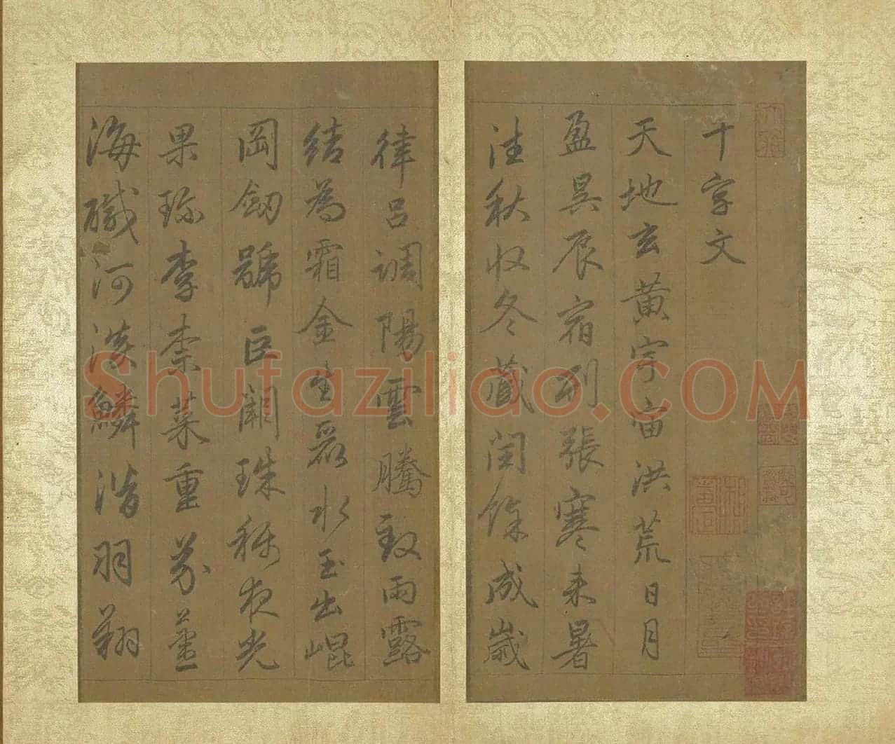 赵孟頫《行草千字文》册 (1)