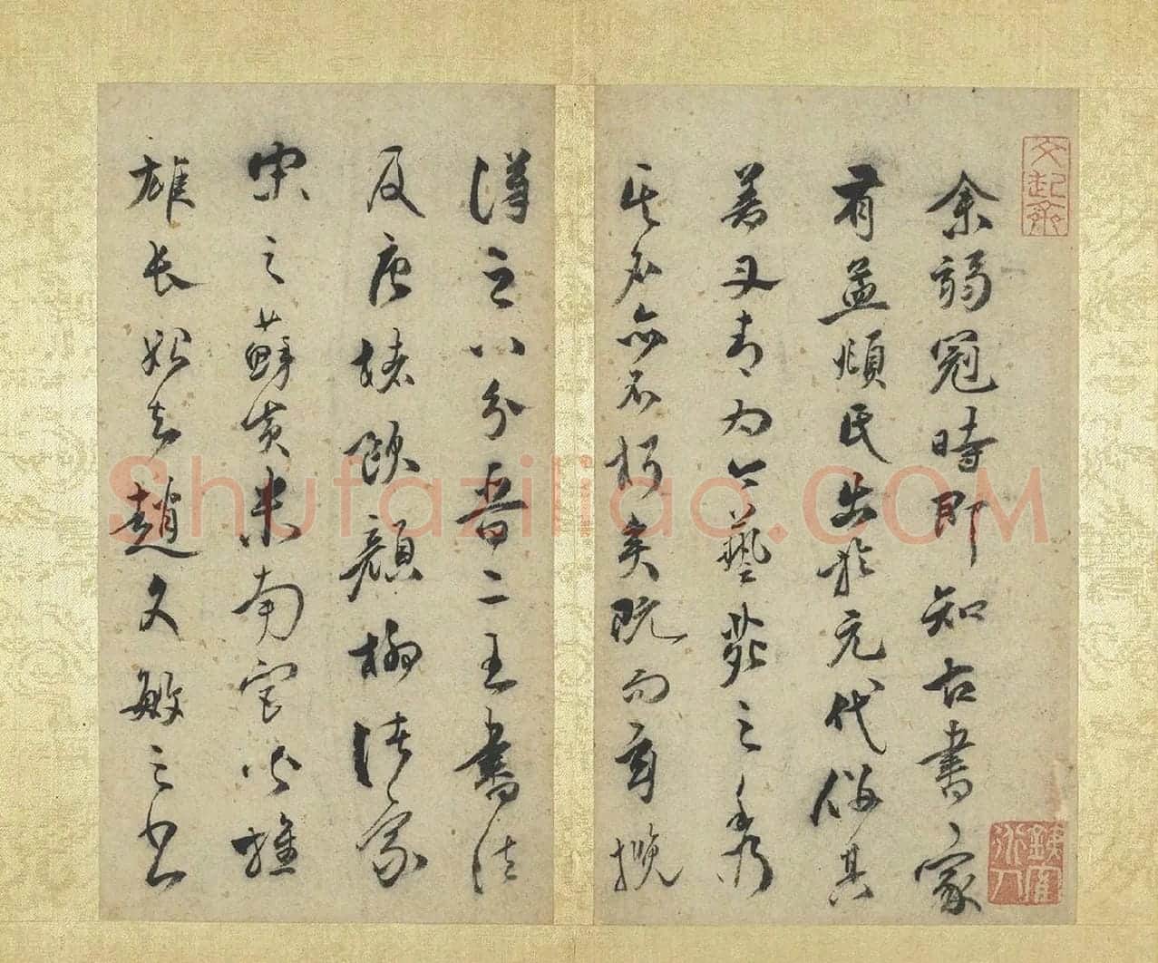 赵孟頫《行草千字文》册 (3)