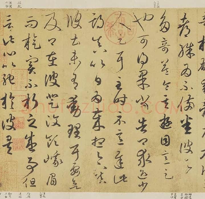 王羲之草书《游目帖》 (3)
