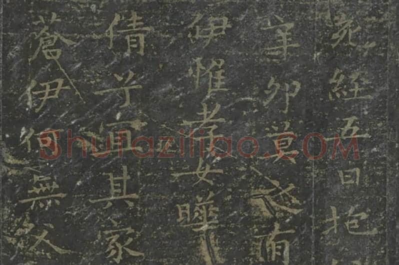 王羲之小楷书孝女曹娥碑（宋拓）02