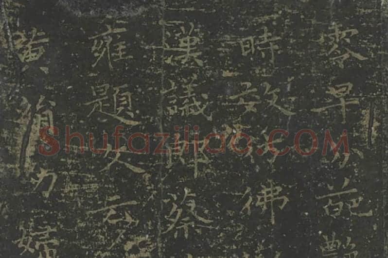 王羲之小楷书孝女曹娥碑（宋拓）03